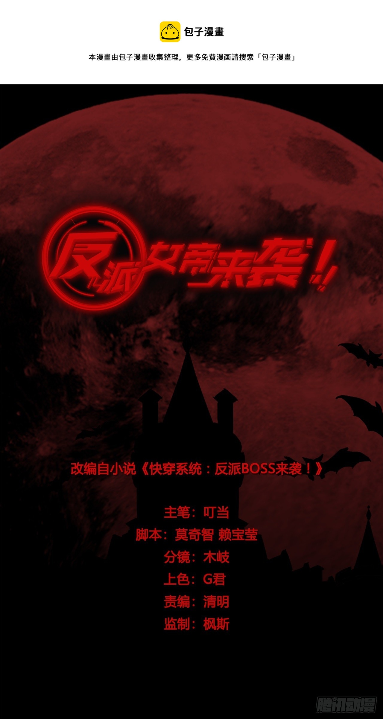 天堂炸了-第205话