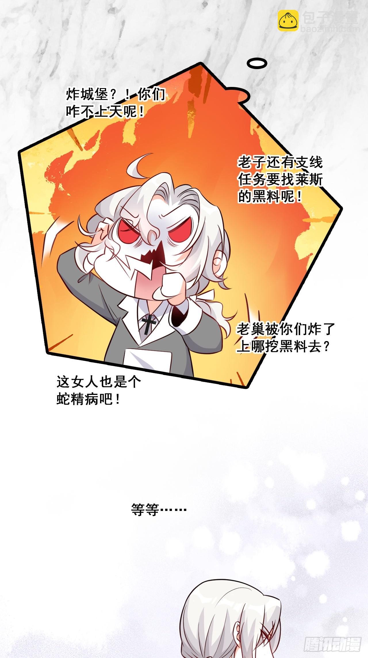 天堂炸了-第205话