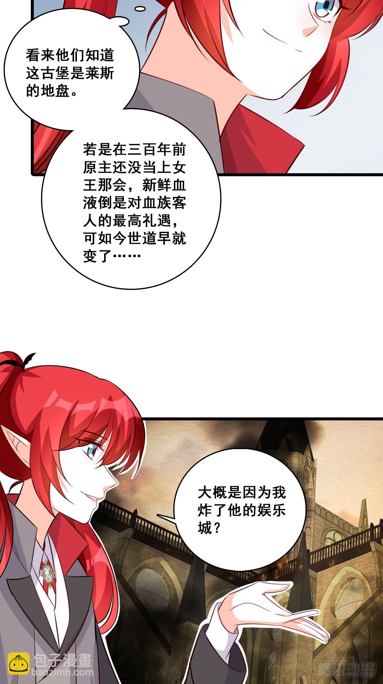 天堂炸了-第205话