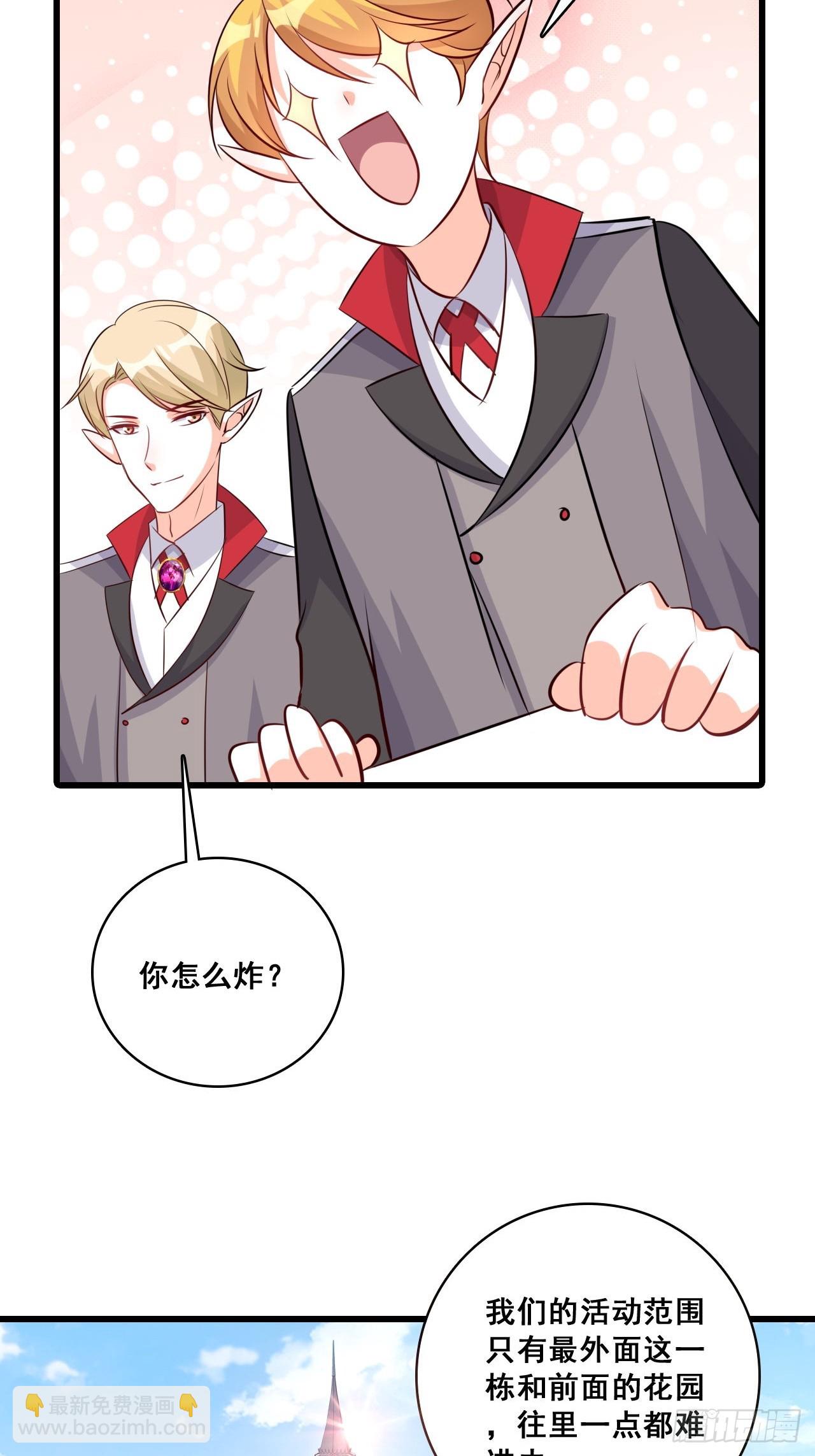 天堂炸了-第205话