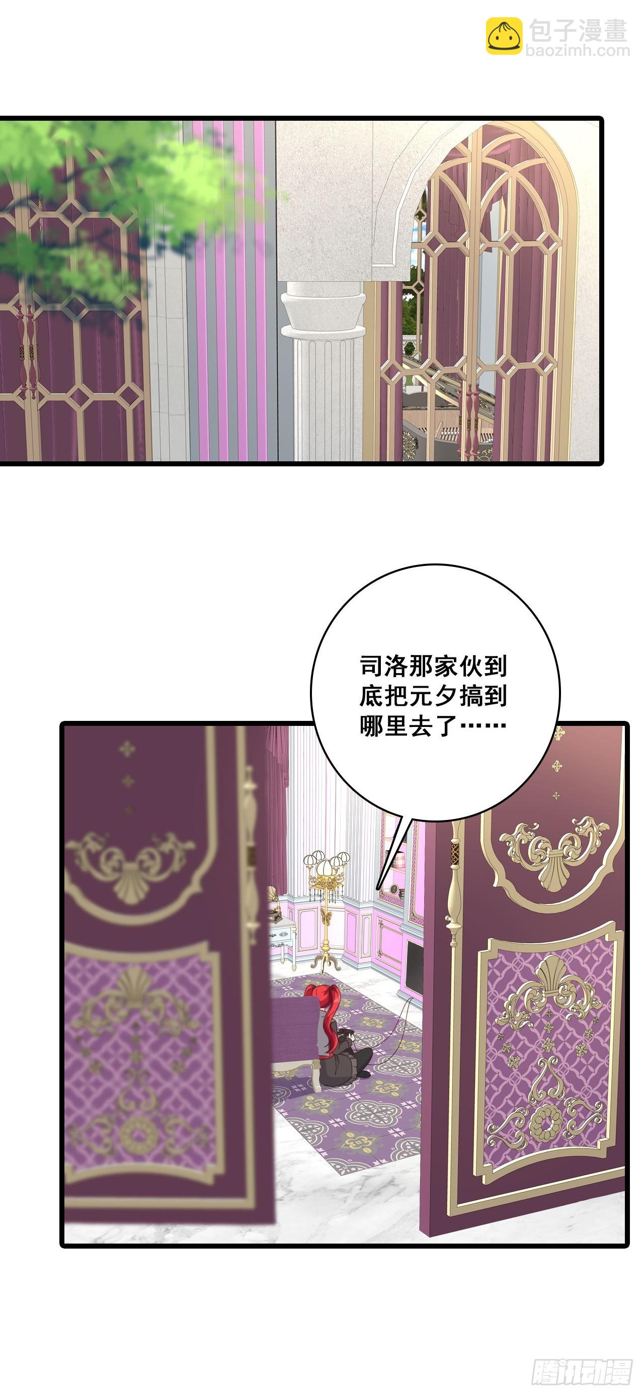 挖墙脚-第207话