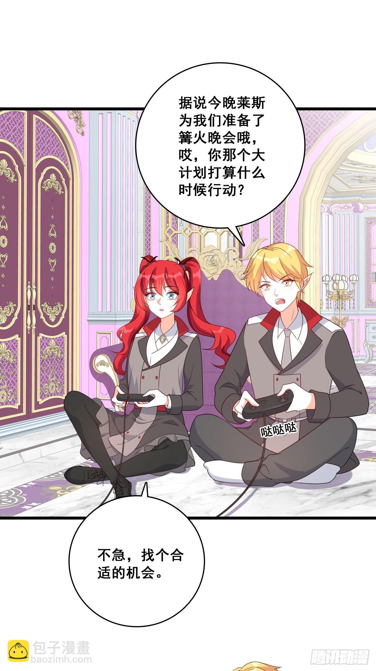 挖墙脚-第207话