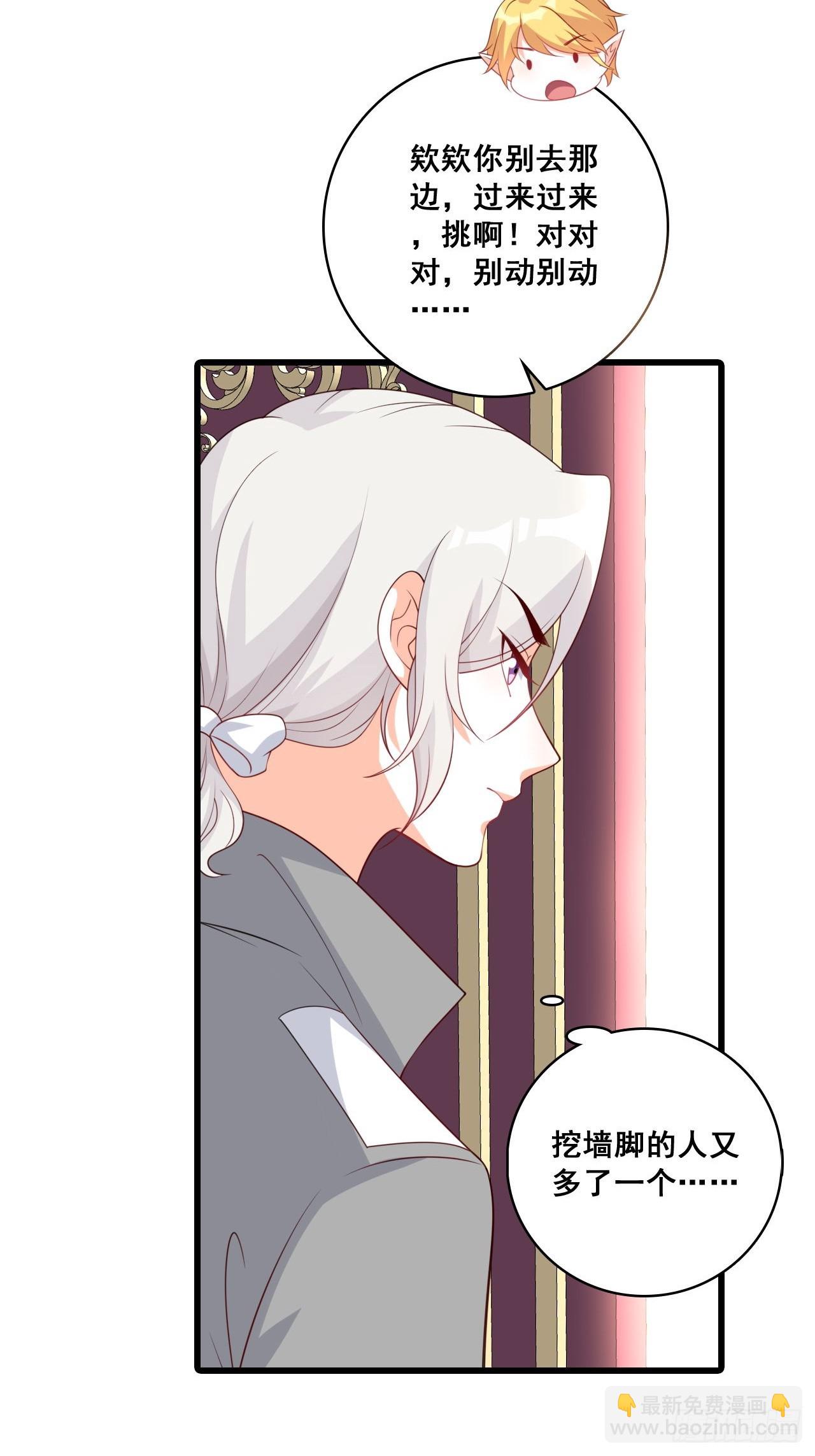 挖墙脚-第207话