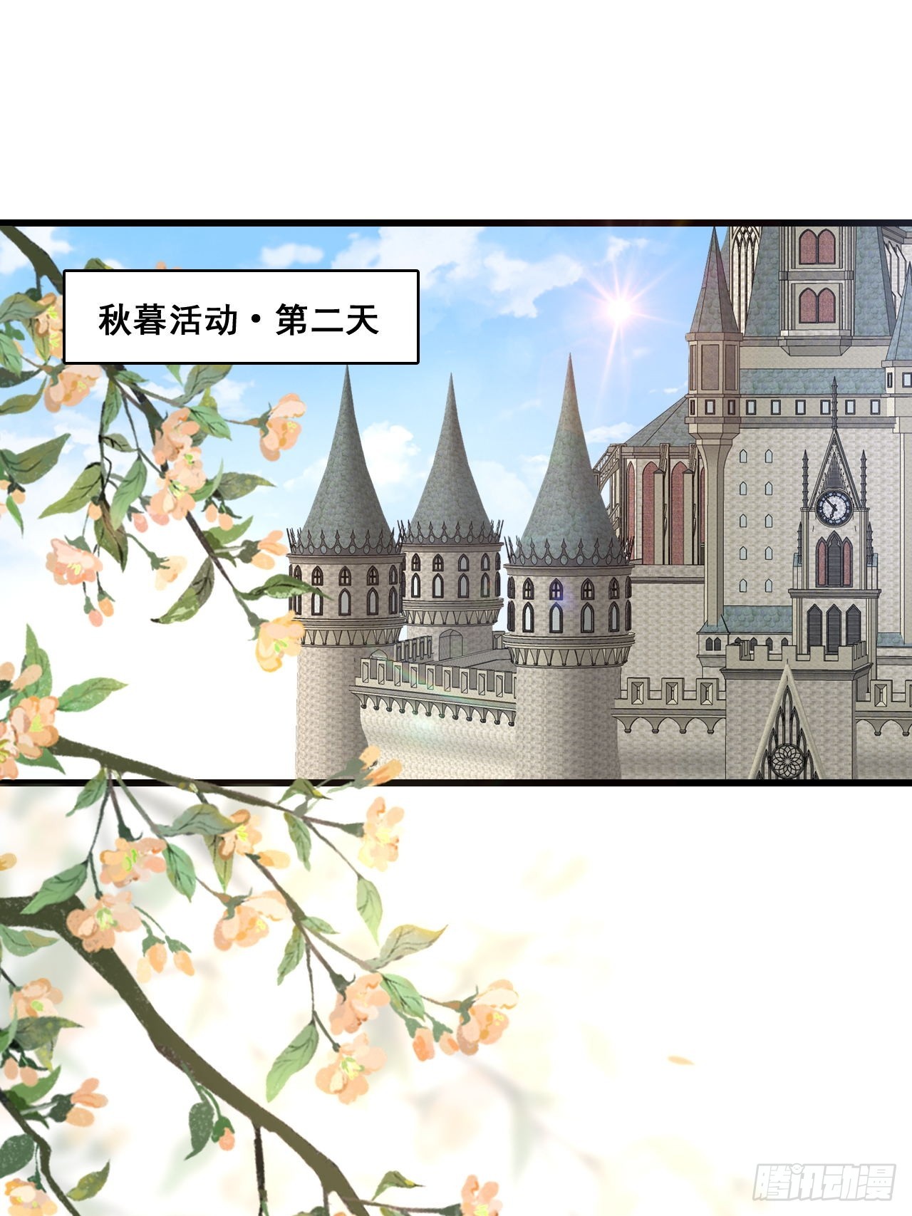 挖墙脚-第207话