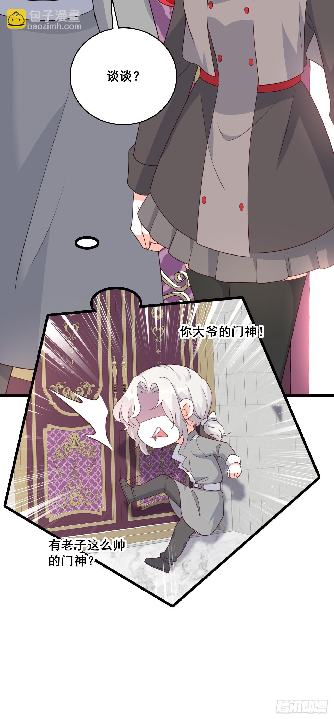 挖墙脚-第207话