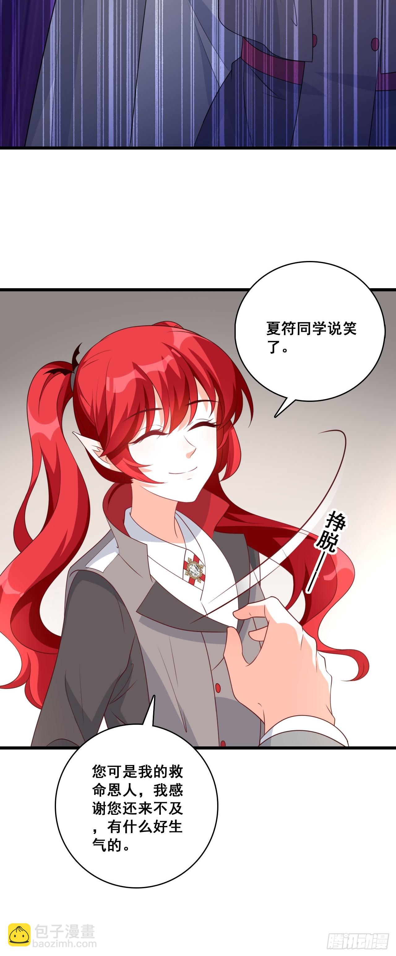 挖墙脚-第207话