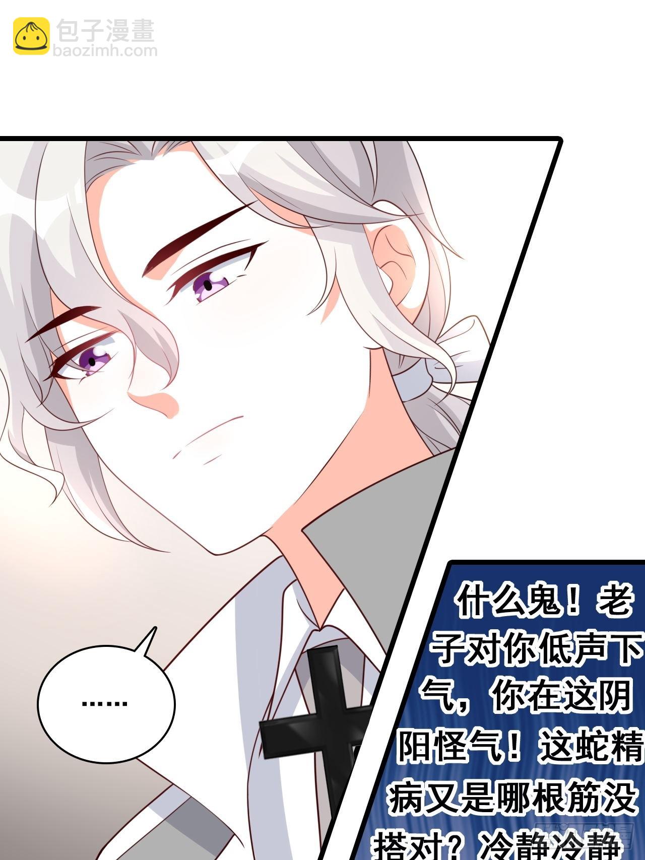 挖墙脚-第207话