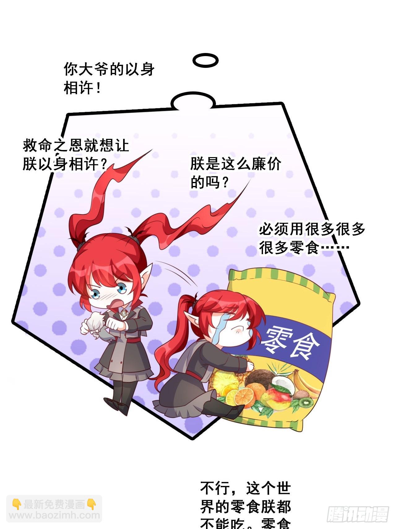 挖墙脚-第207话