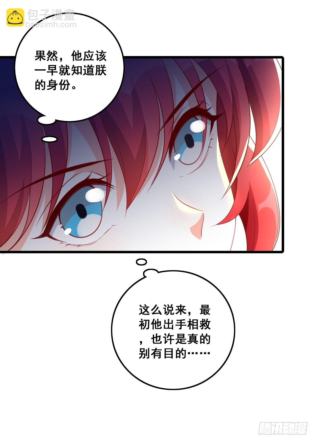 挖墙脚-第207话