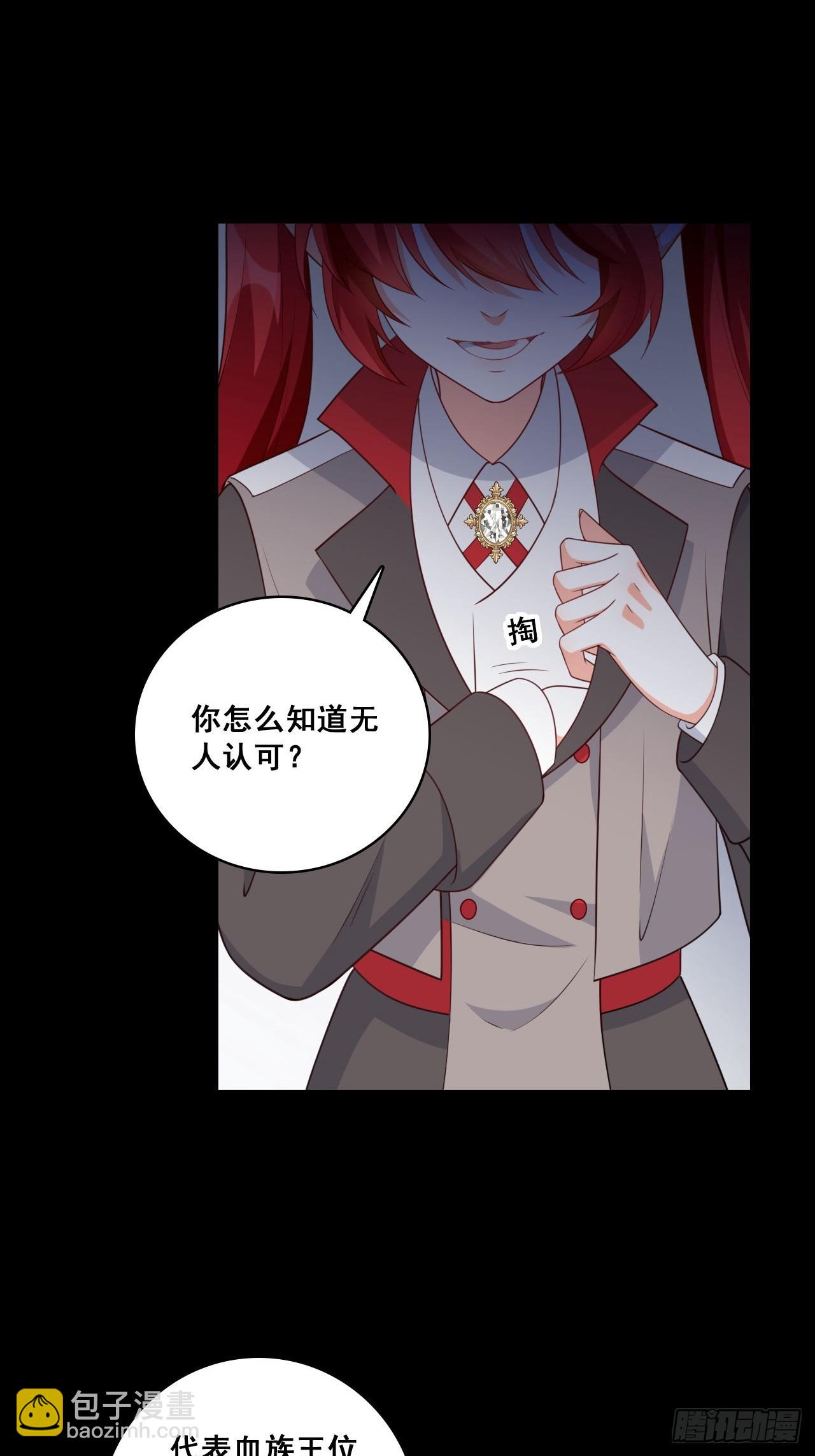 挖墙脚-第207话