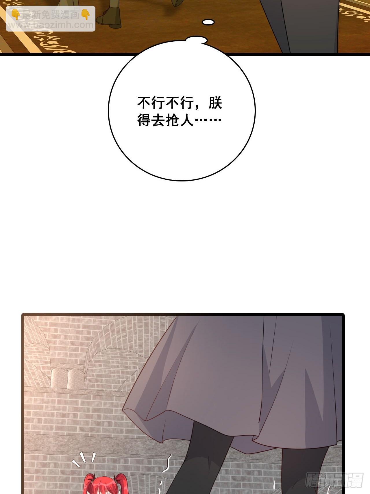 挖墙脚-第207话
