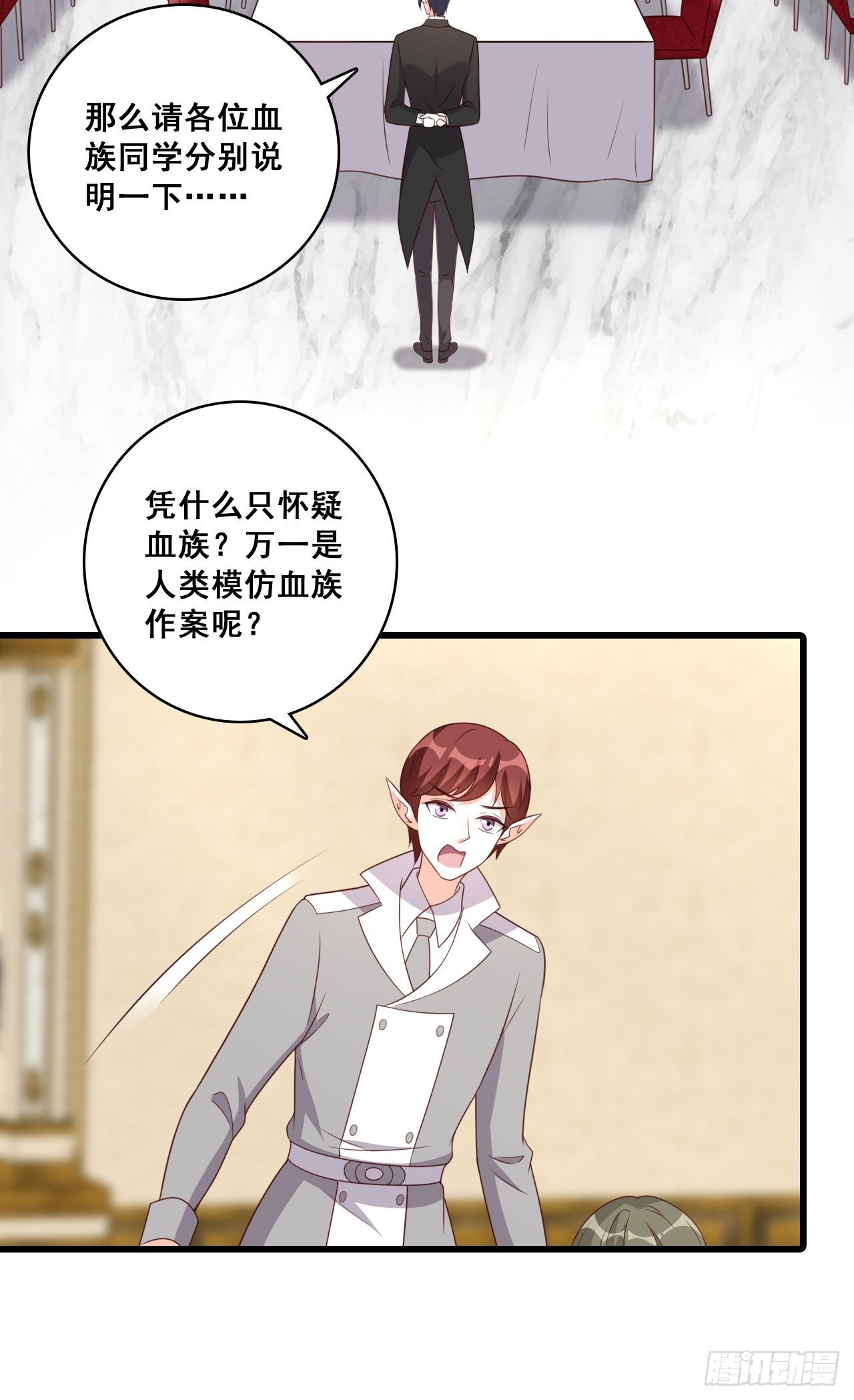 嫌疑人-第209话