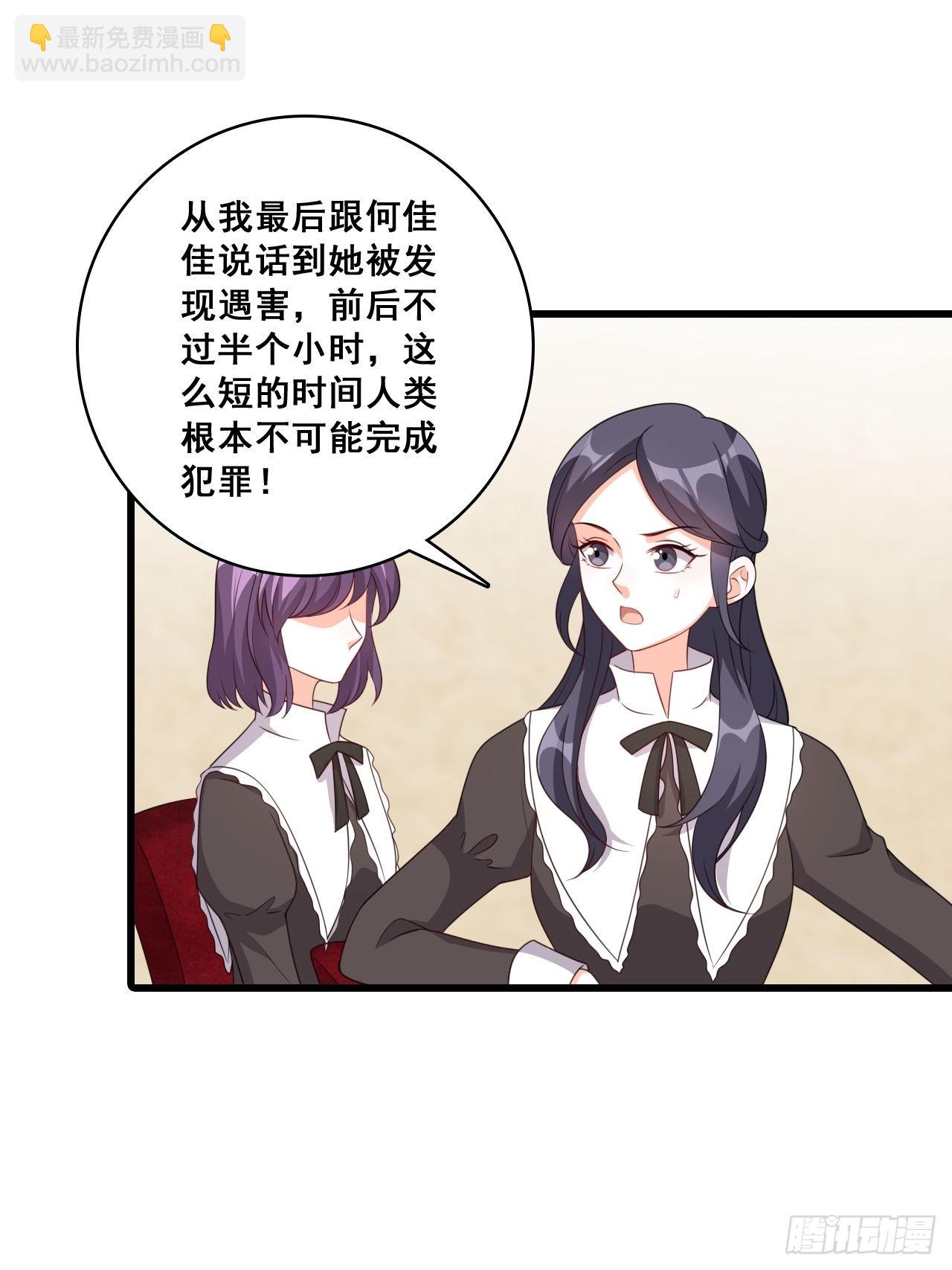嫌疑人-第209话