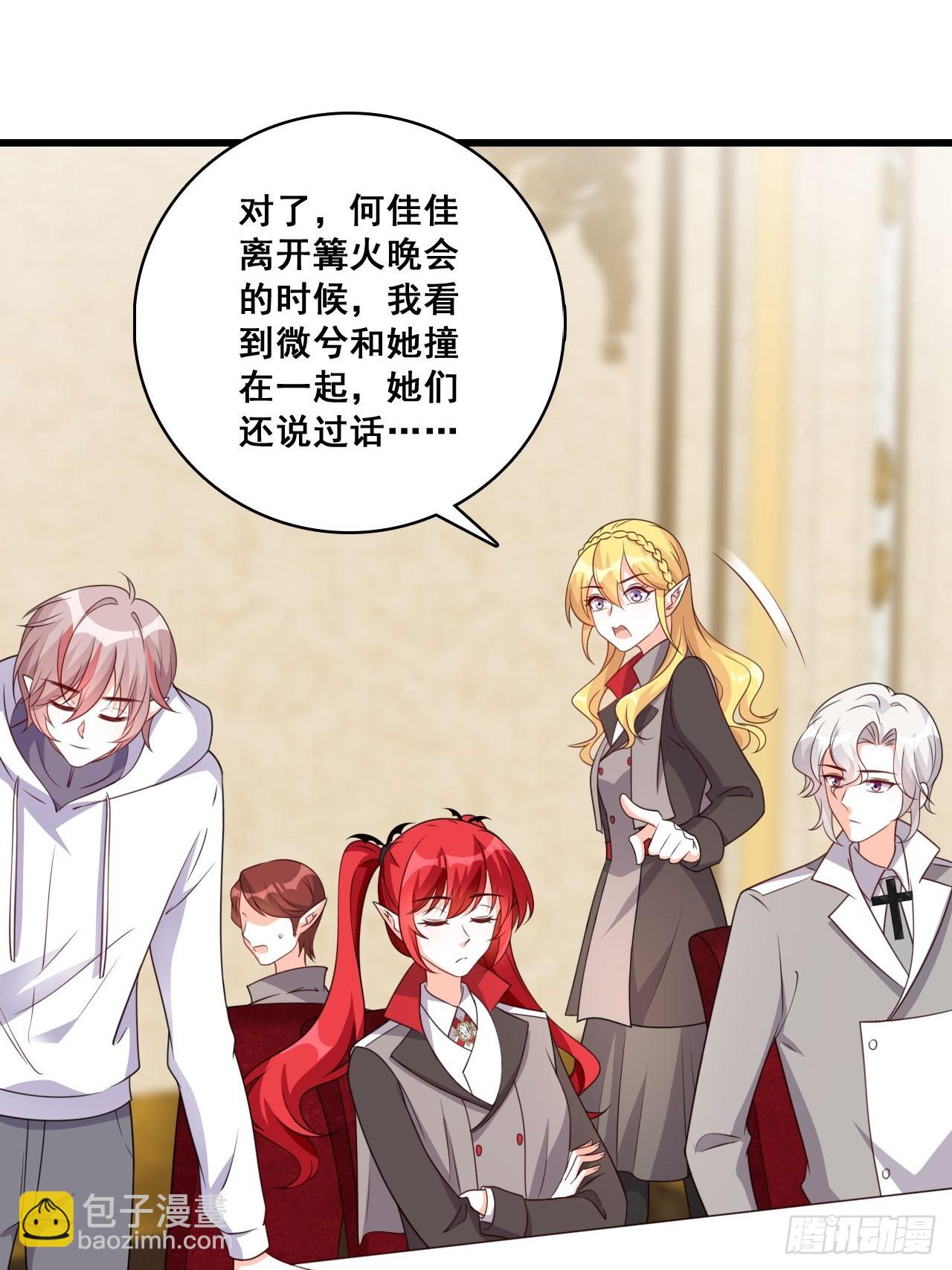 嫌疑人-第209话