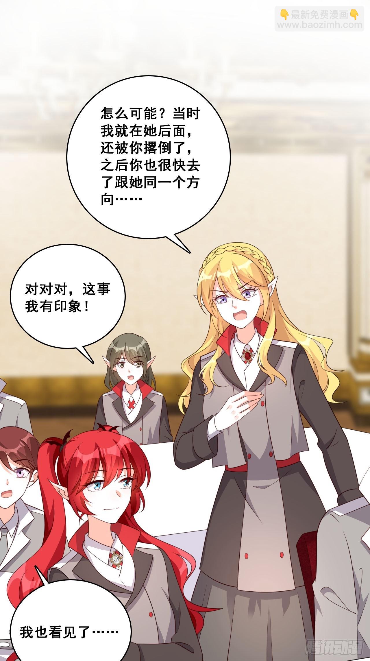 嫌疑人-第209话