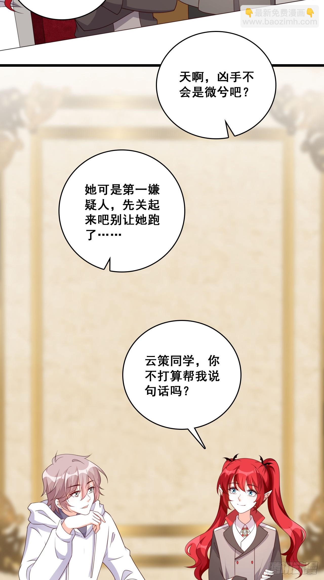 嫌疑人-第209话