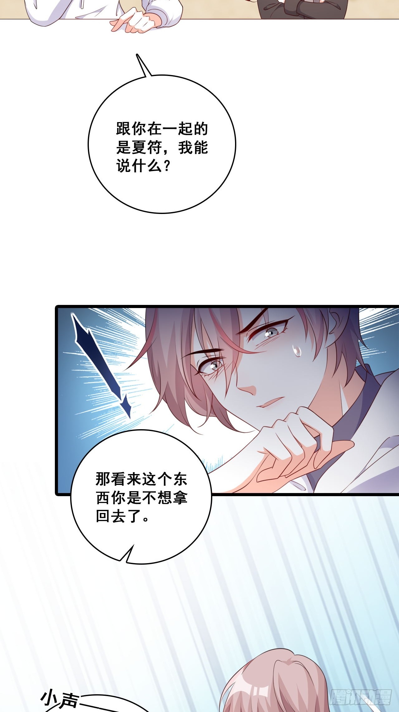 嫌疑人-第209话