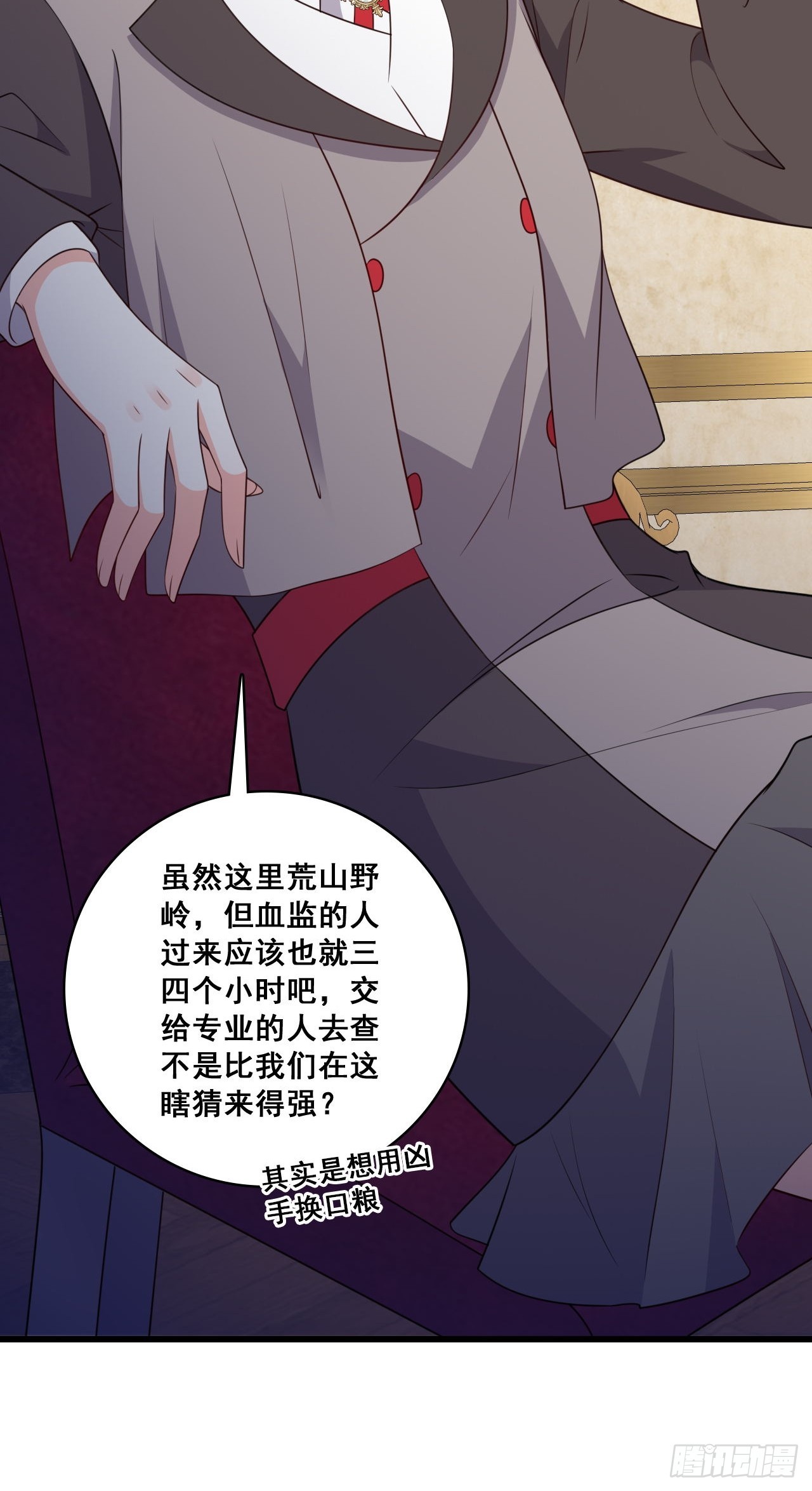 嫌疑人-第209话