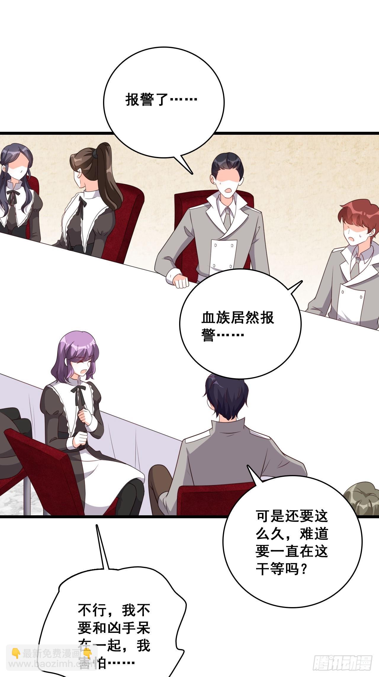 嫌疑人-第209话