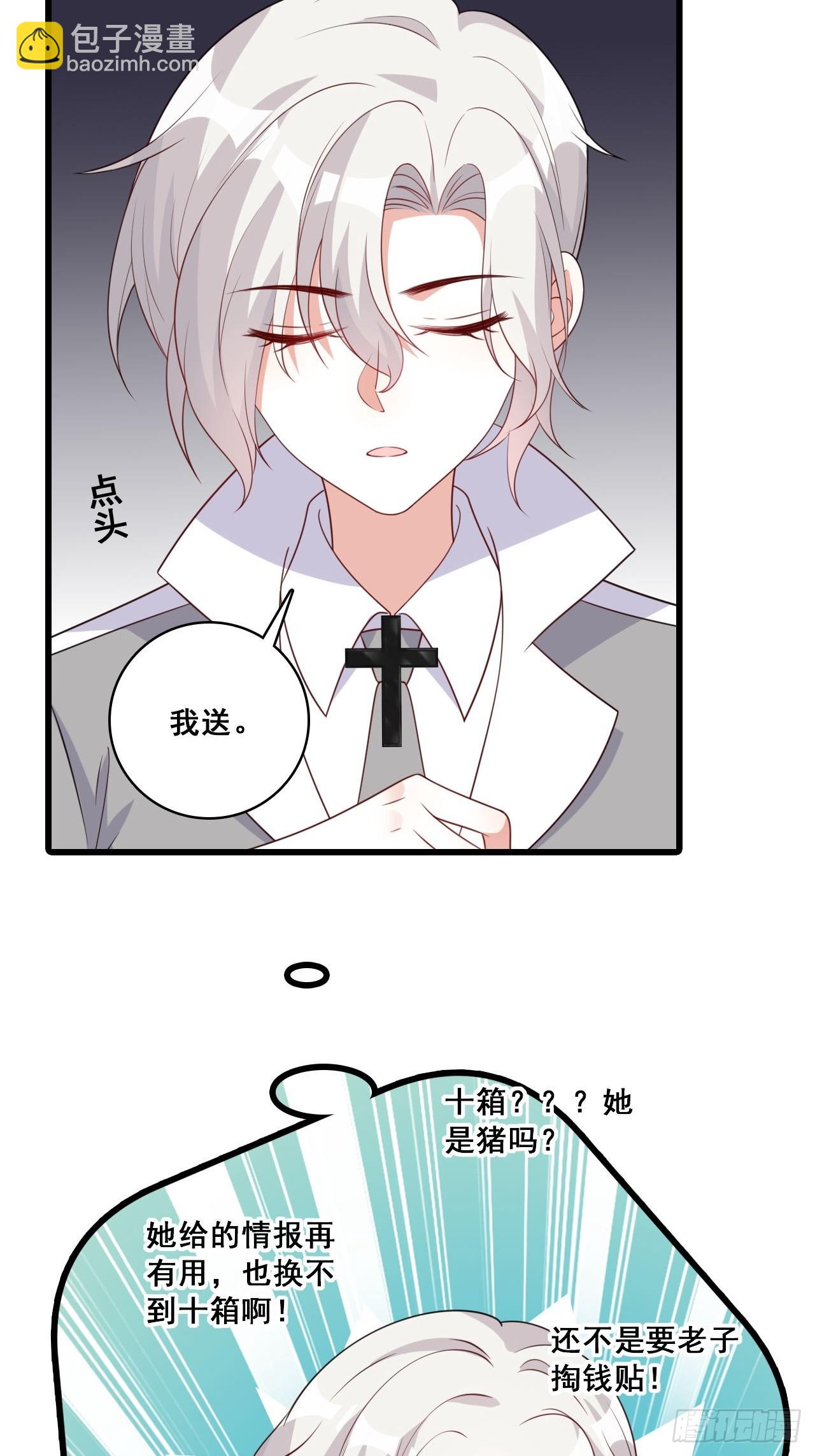 极限拉扯-第213话