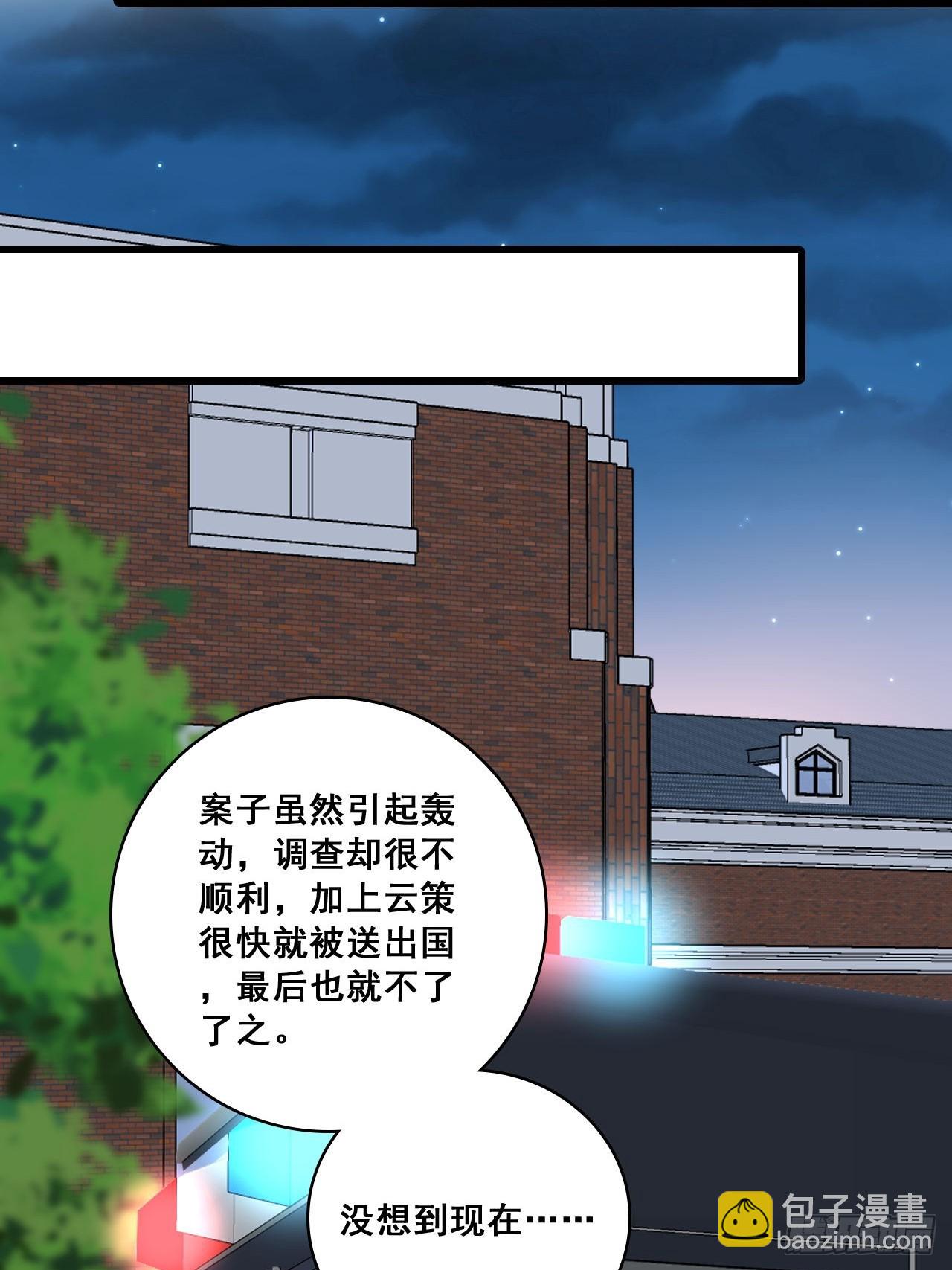 极限拉扯-第213话