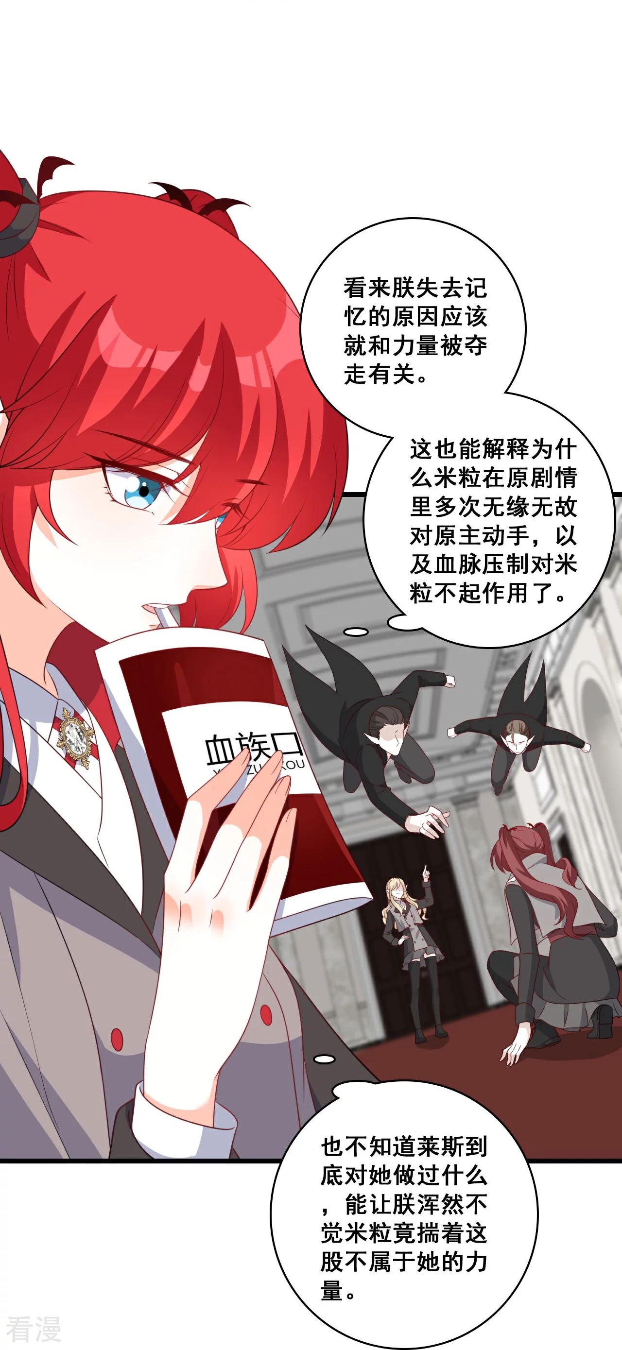 第220话 当年-第219话