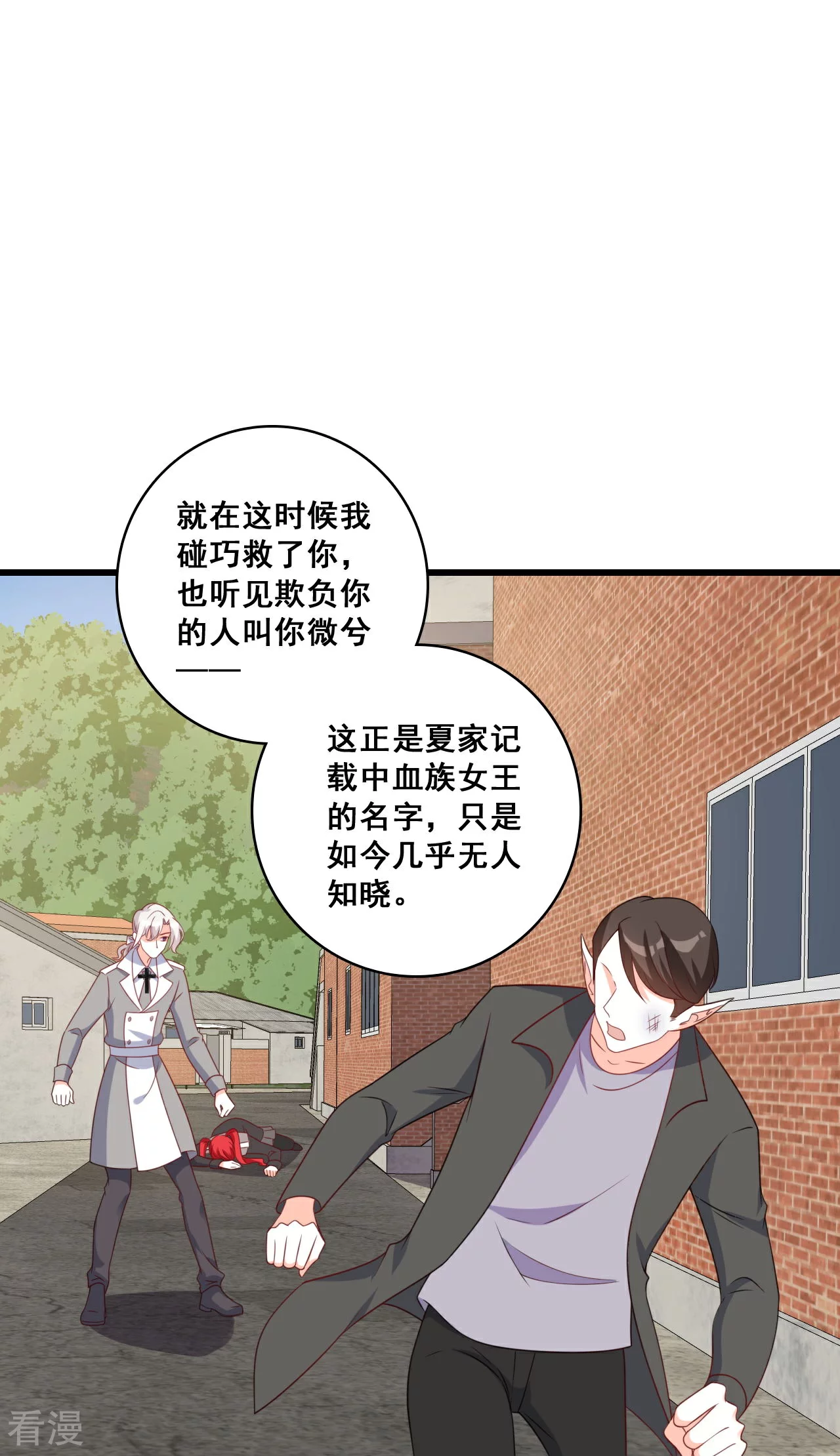 第220话 当年-第219话