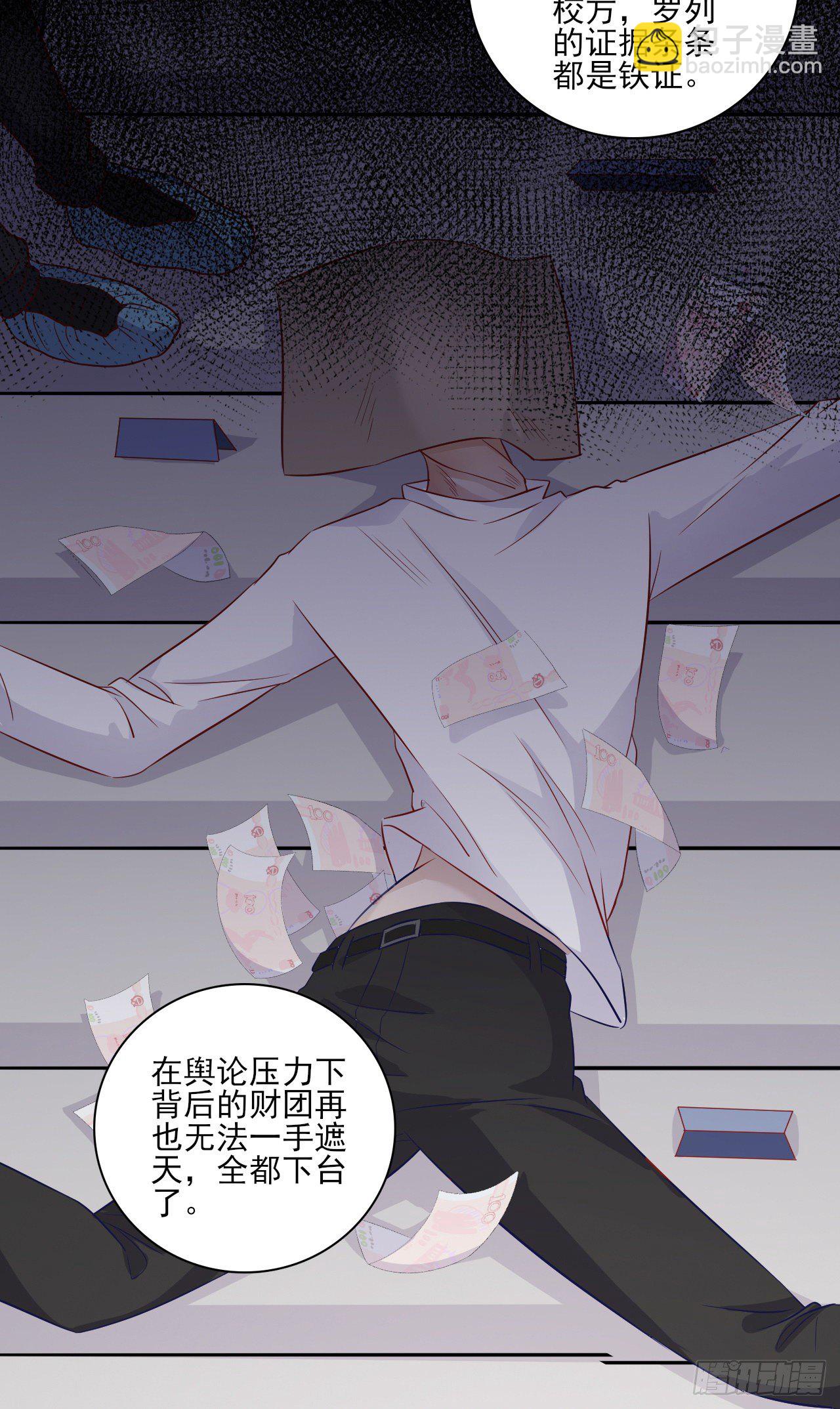 以为这样就完了吗？-第23话