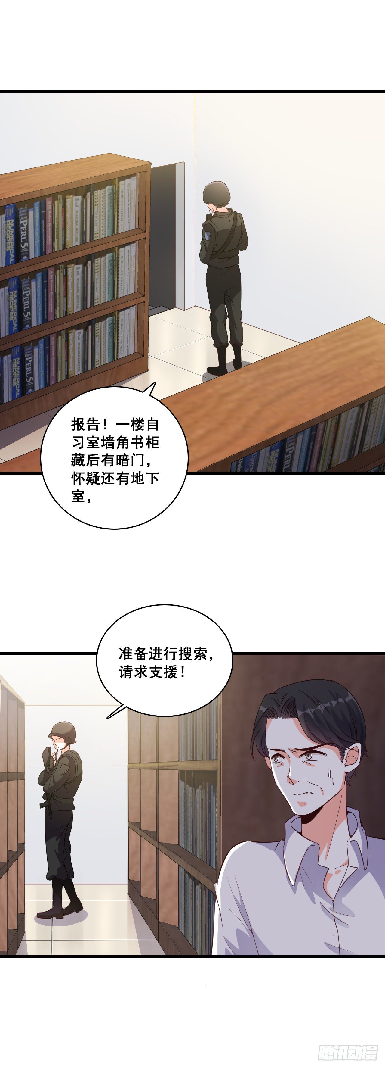 以为这样就完了吗？-第23话