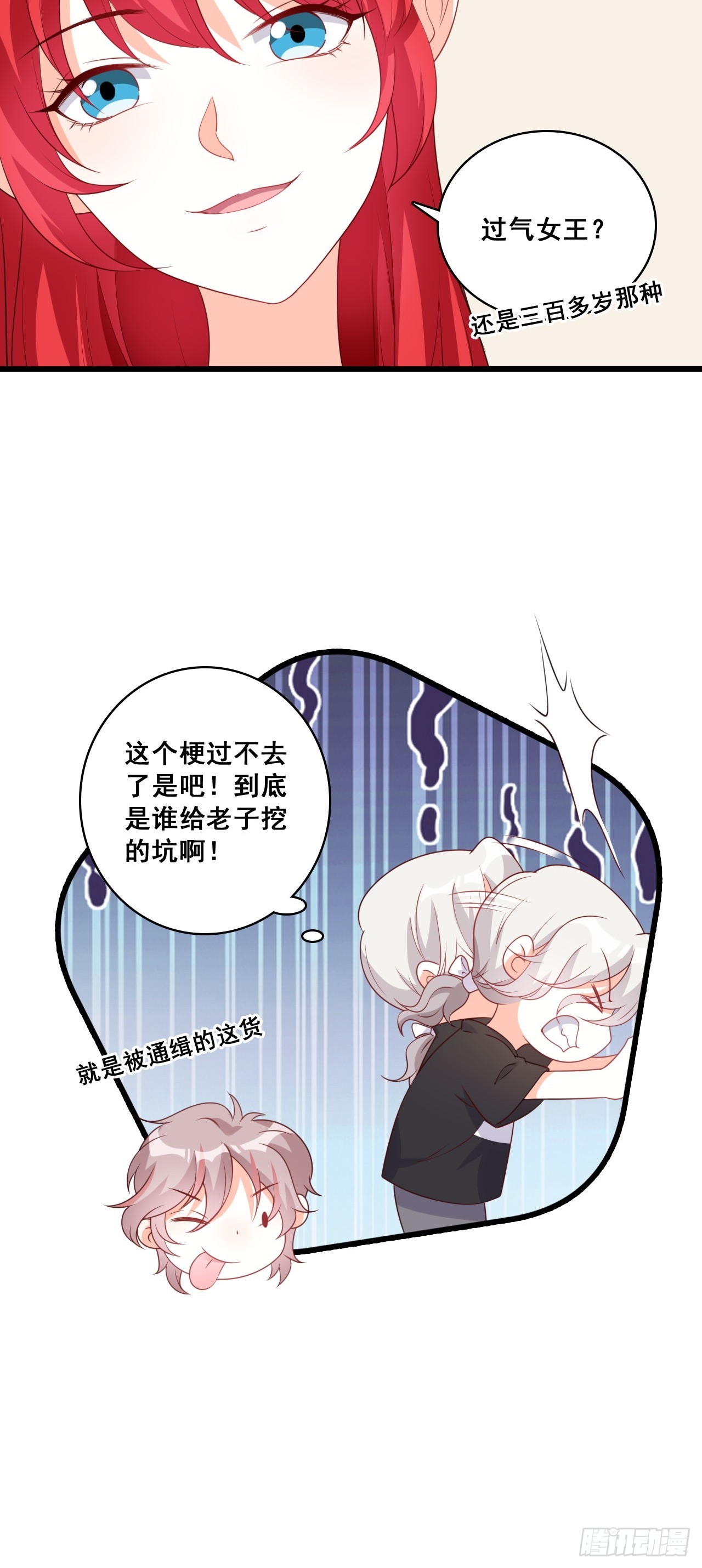 风雨欲来-第215话