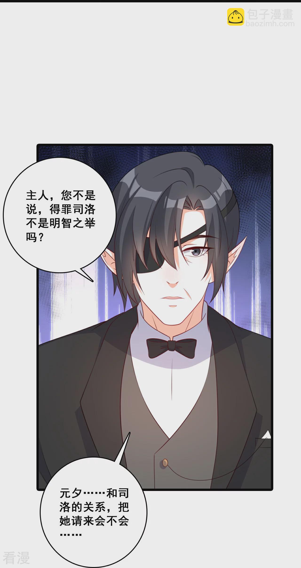 第222话 守株待兔-第221话
