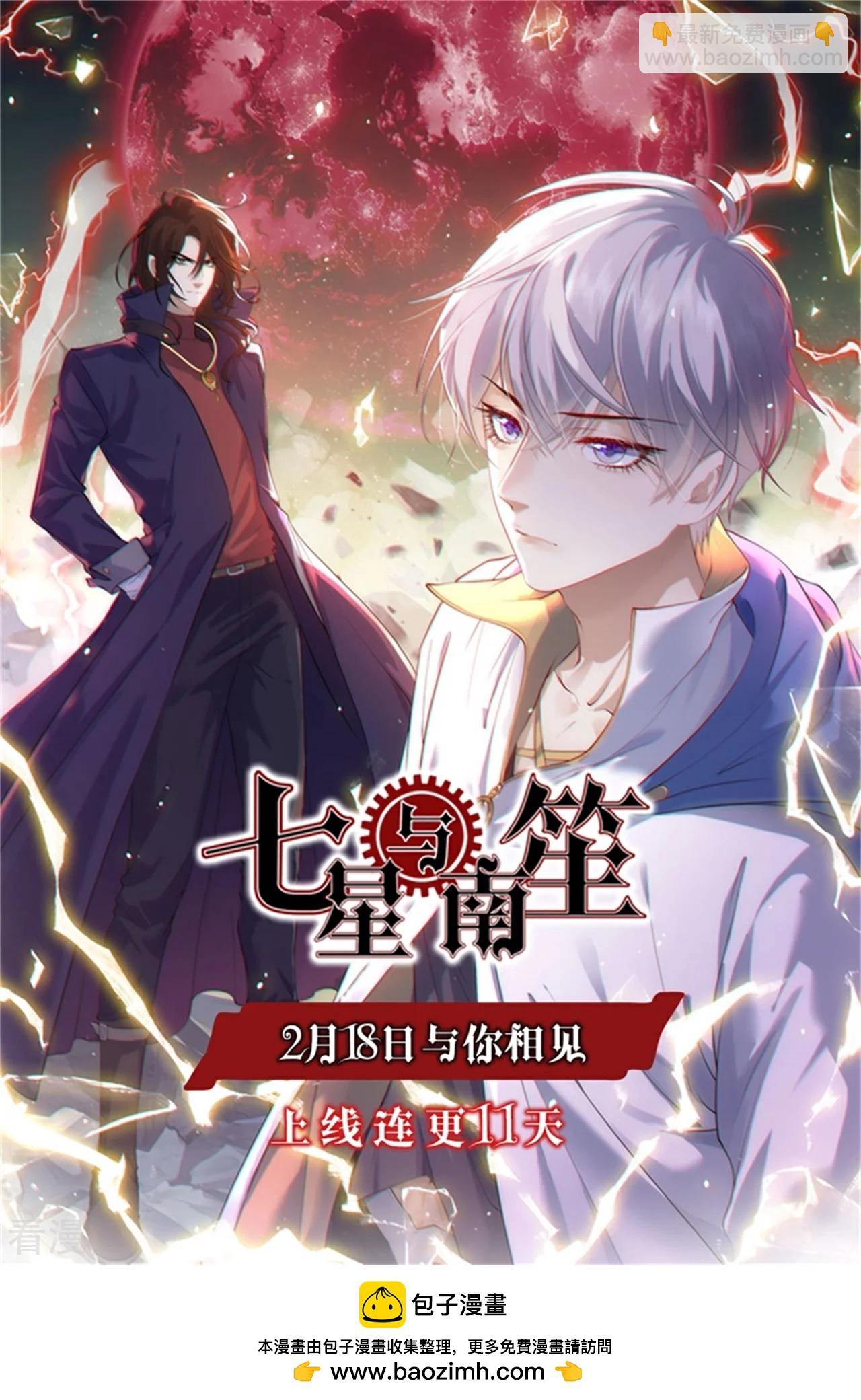 第222话 守株待兔-第221话