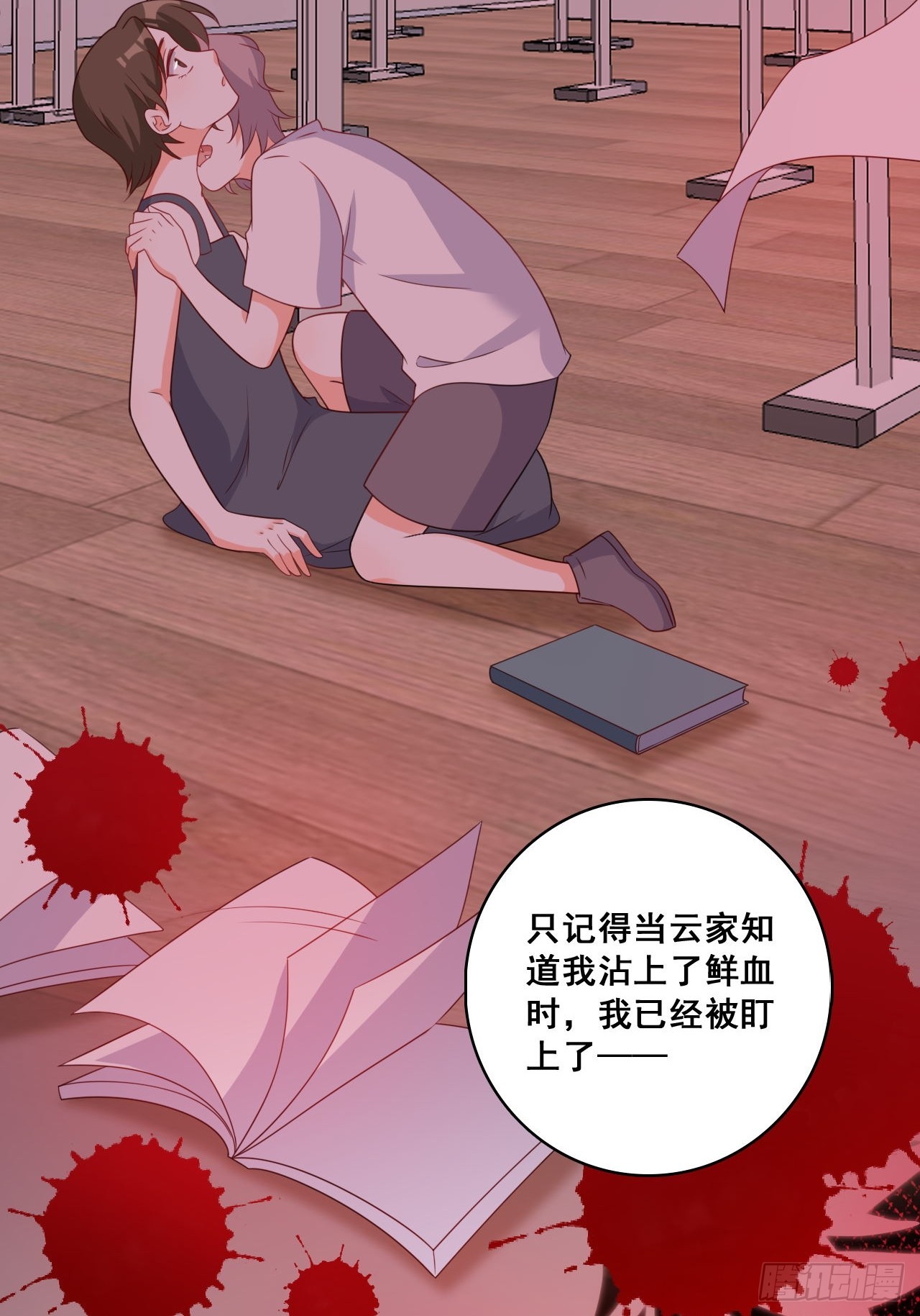 解脱-第217话
