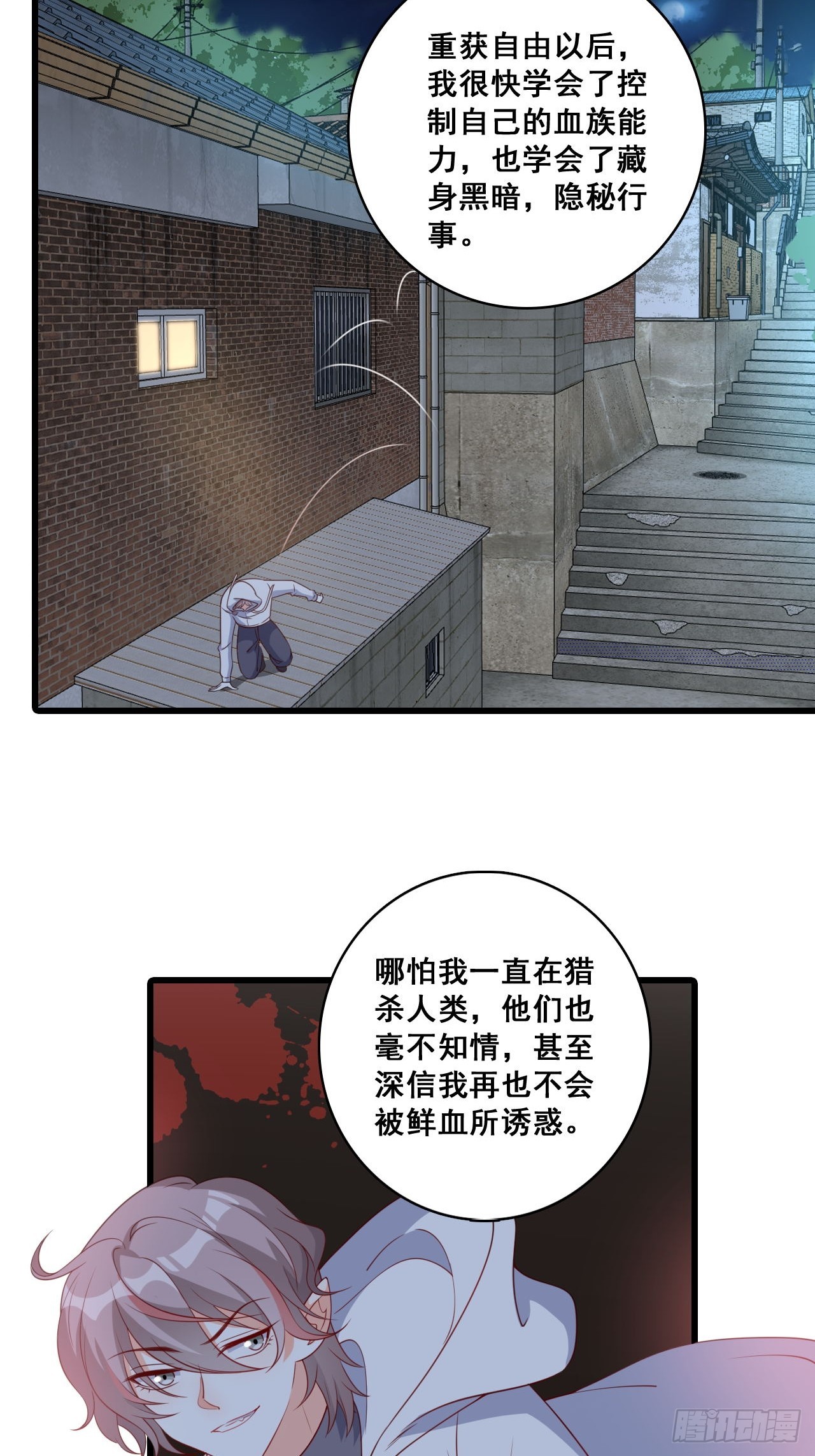 解脱-第217话