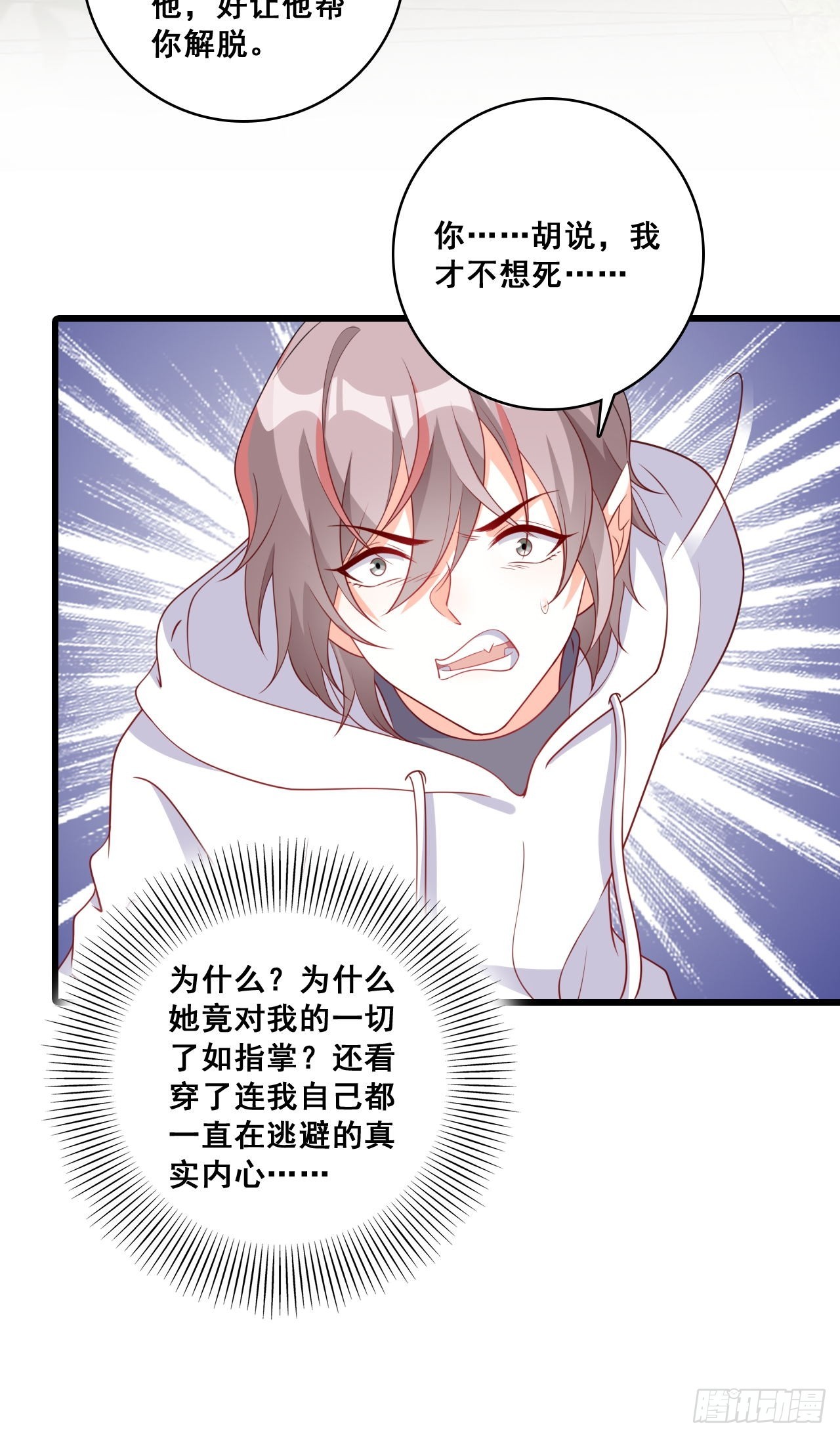 解脱-第217话