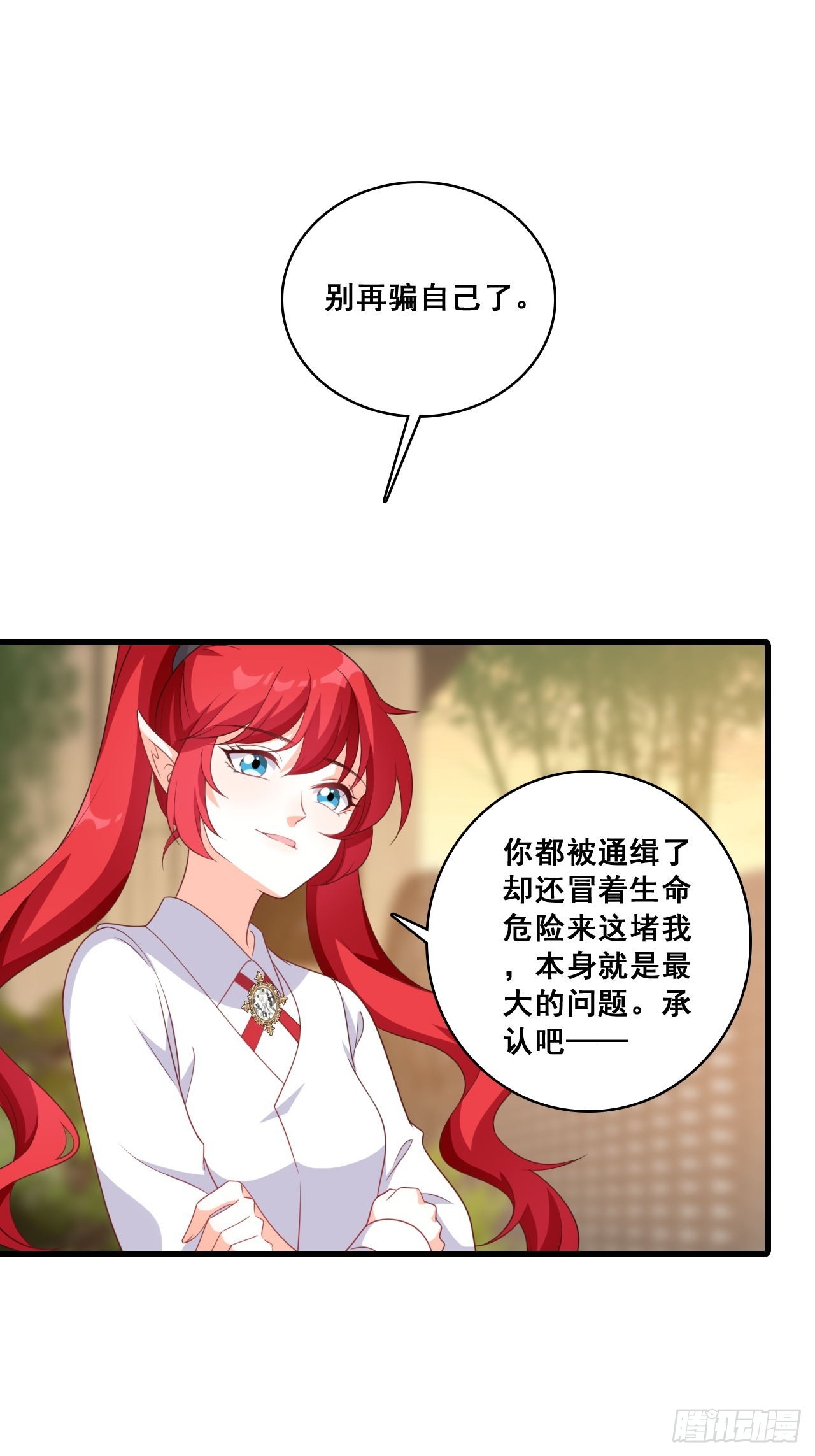 解脱-第217话