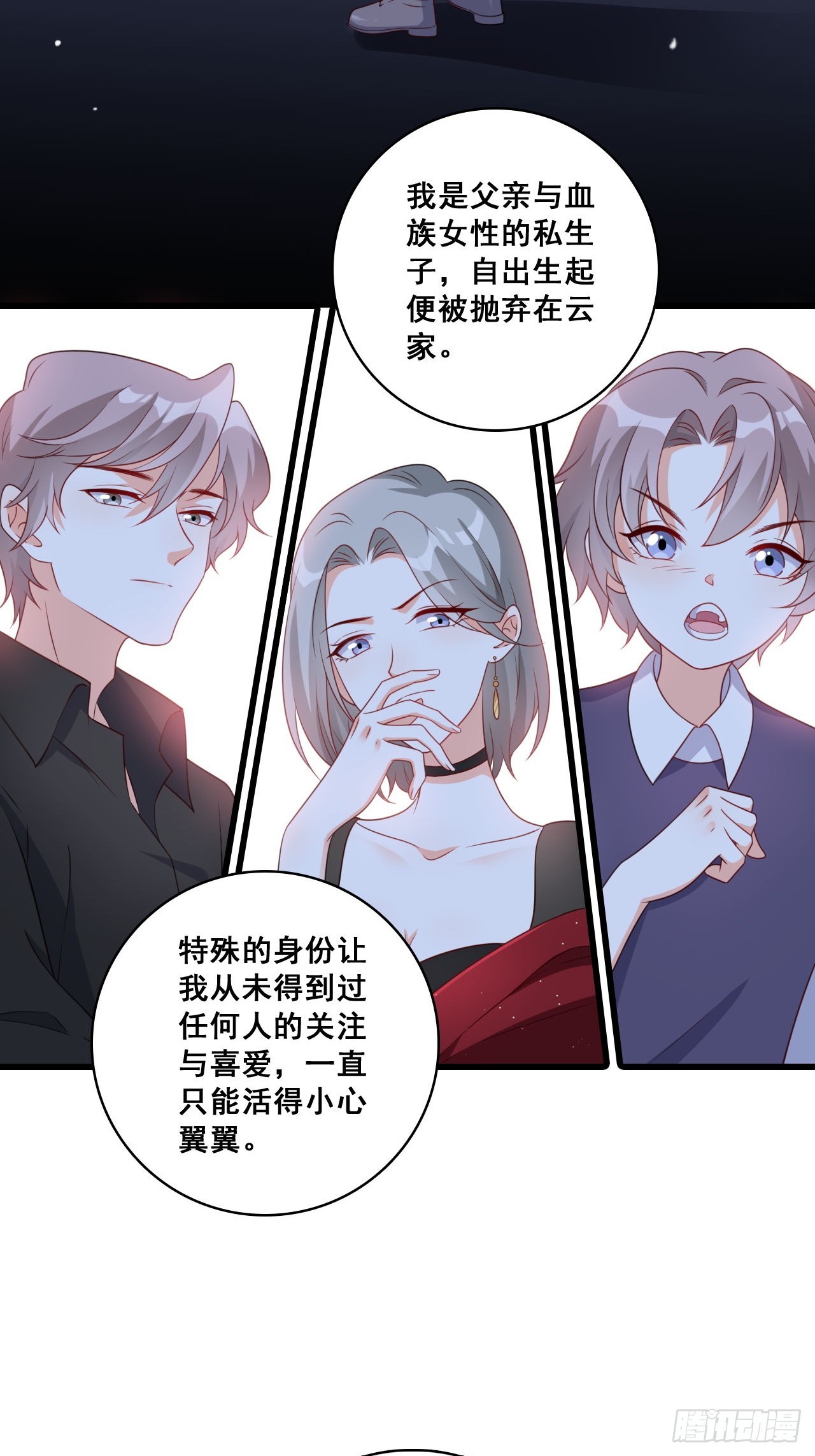 解脱-第217话