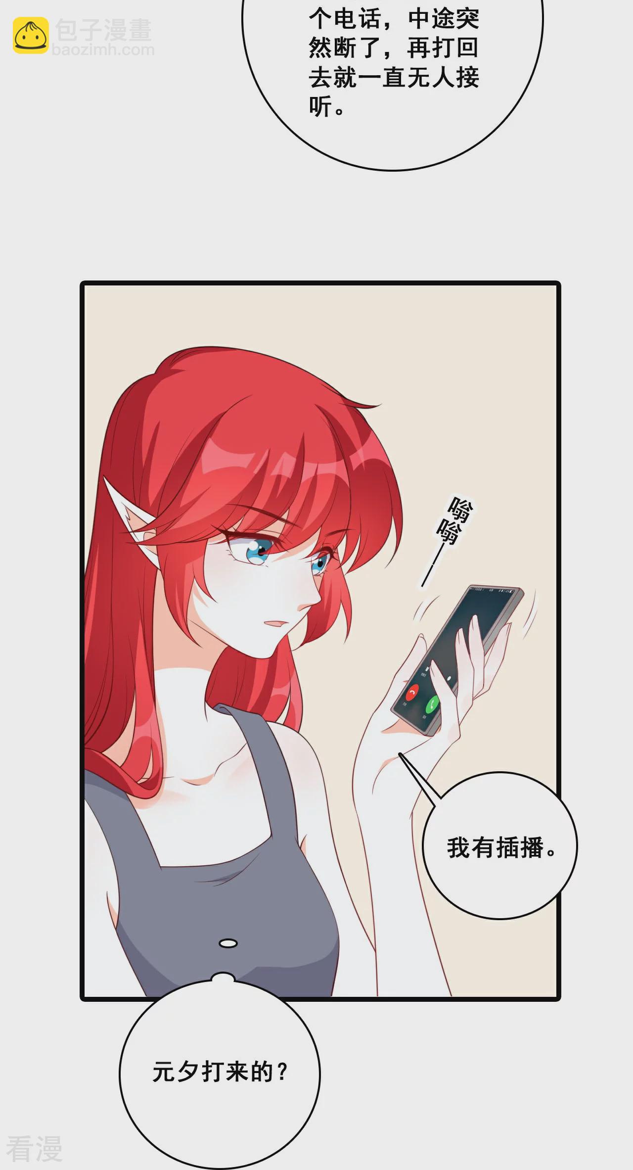 第224话 互相威胁-第223话
