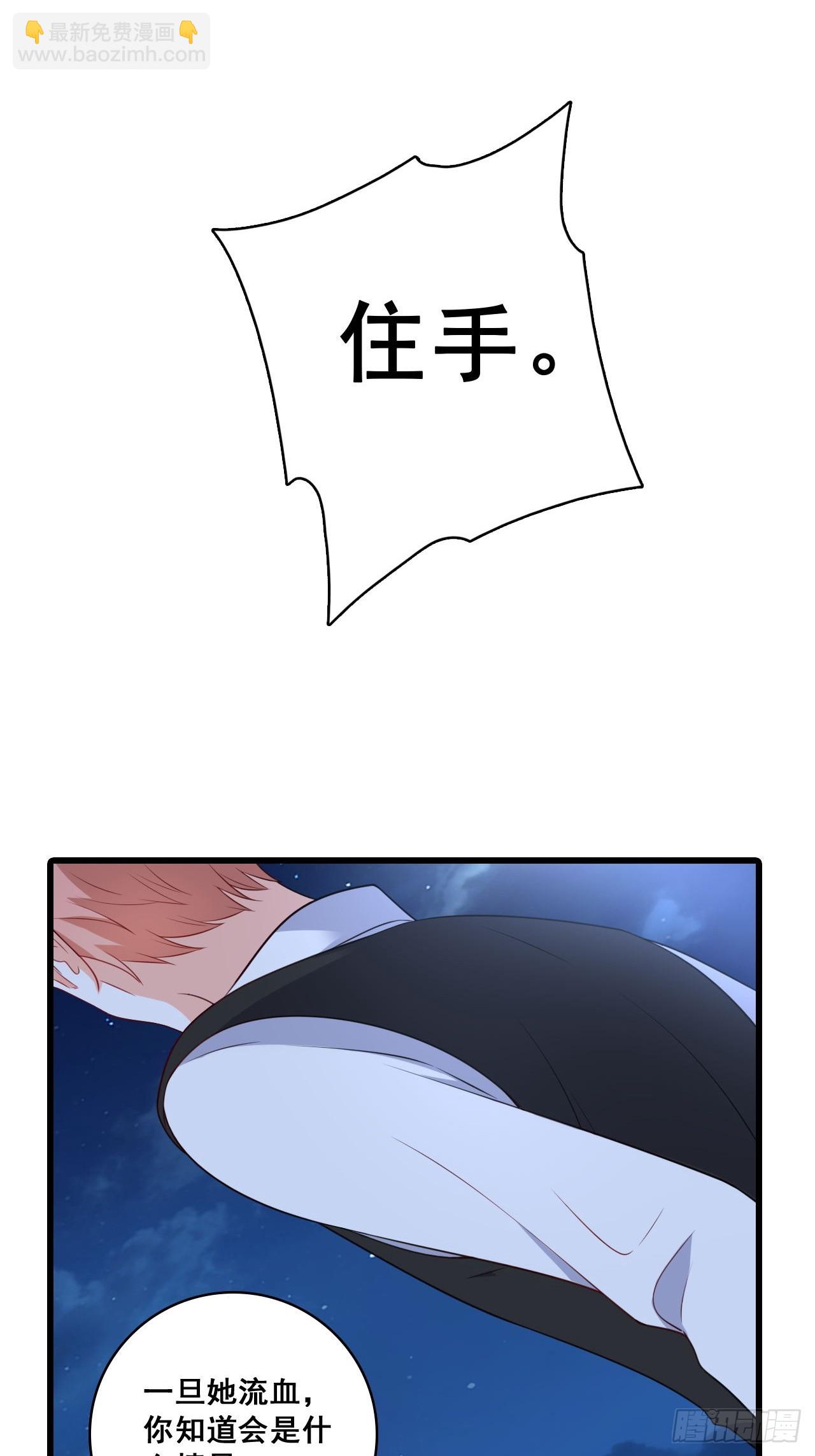 226 人身攻击-第225话