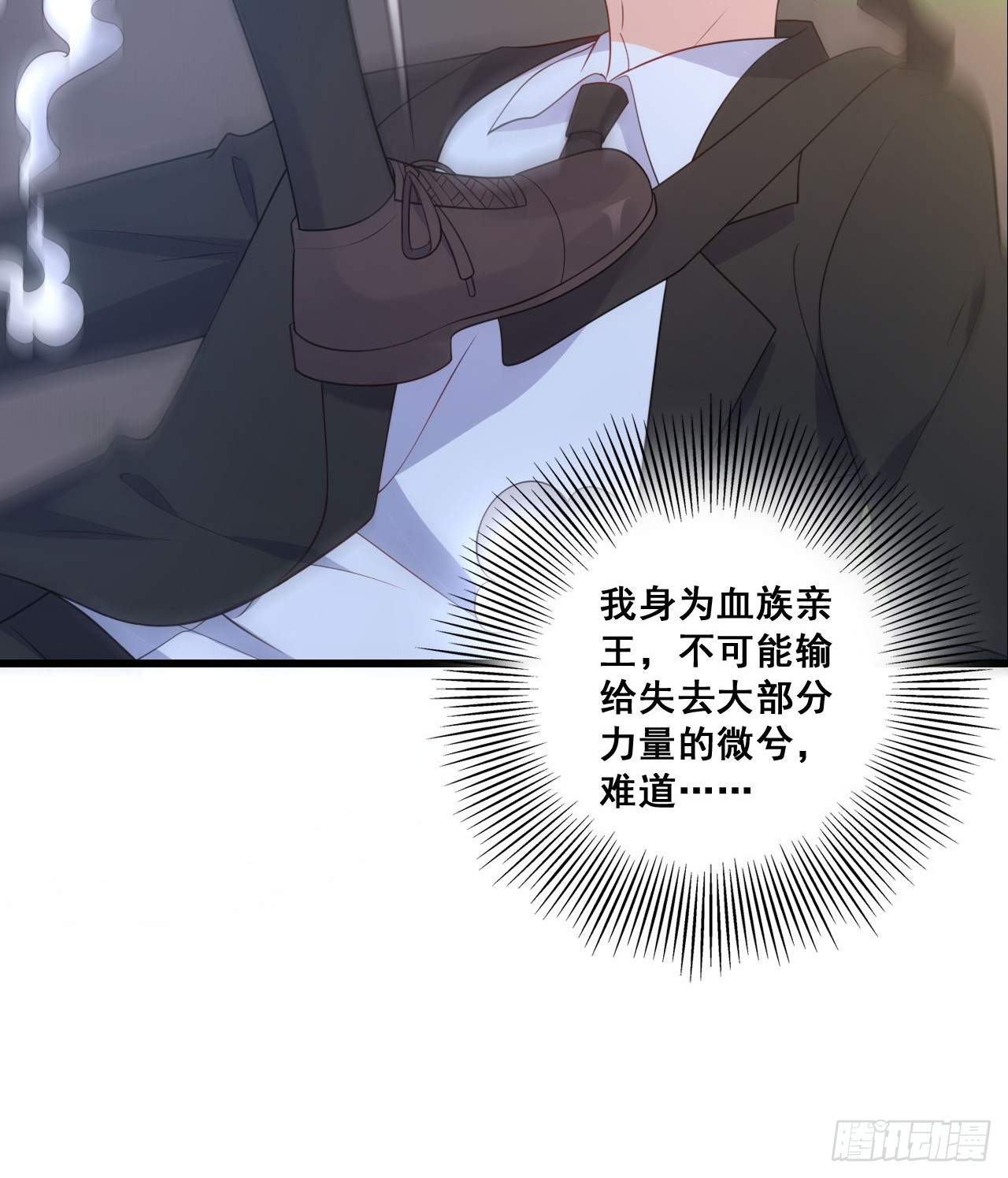 226 人身攻击-第225话