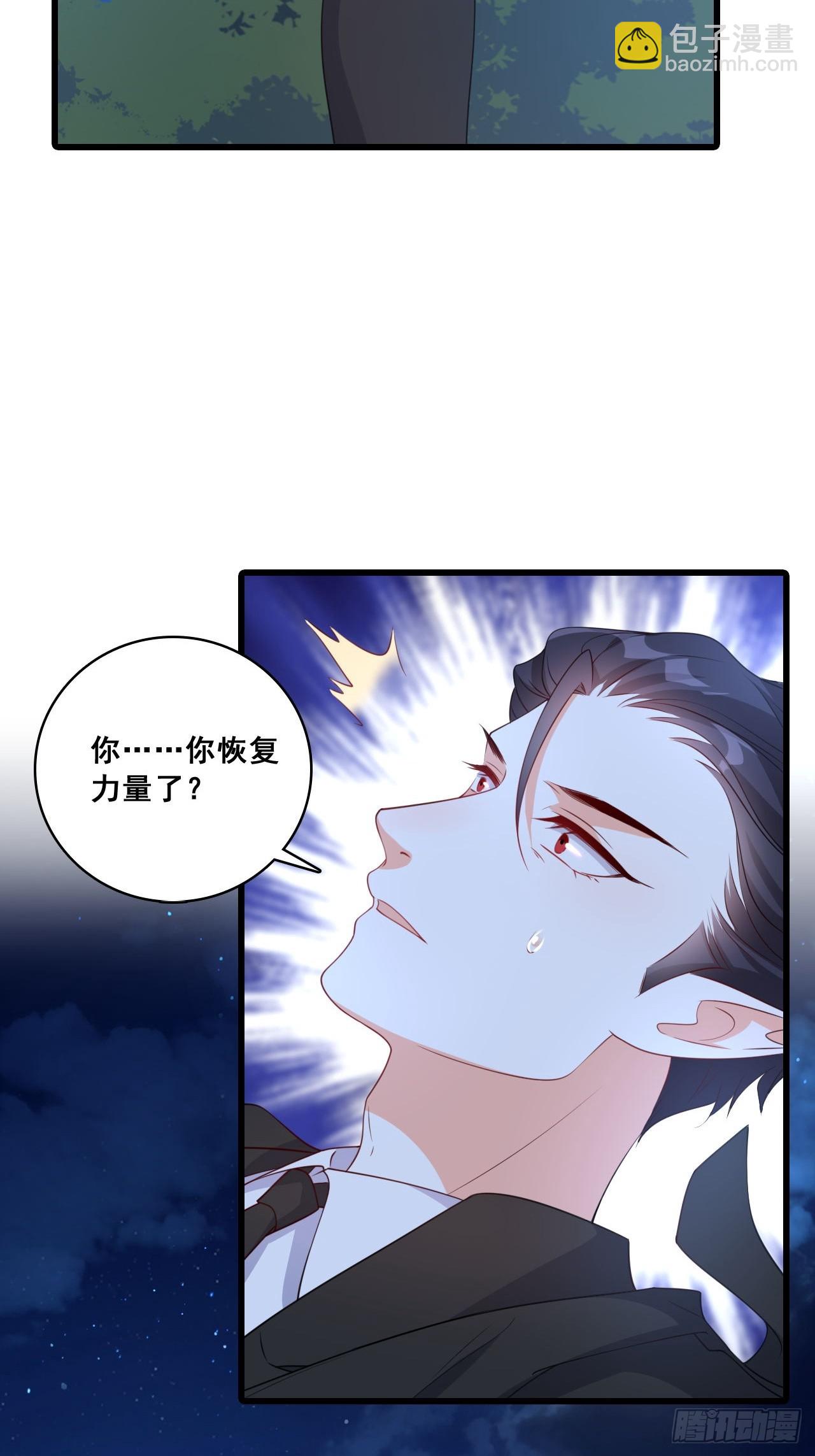 226 人身攻击-第225话
