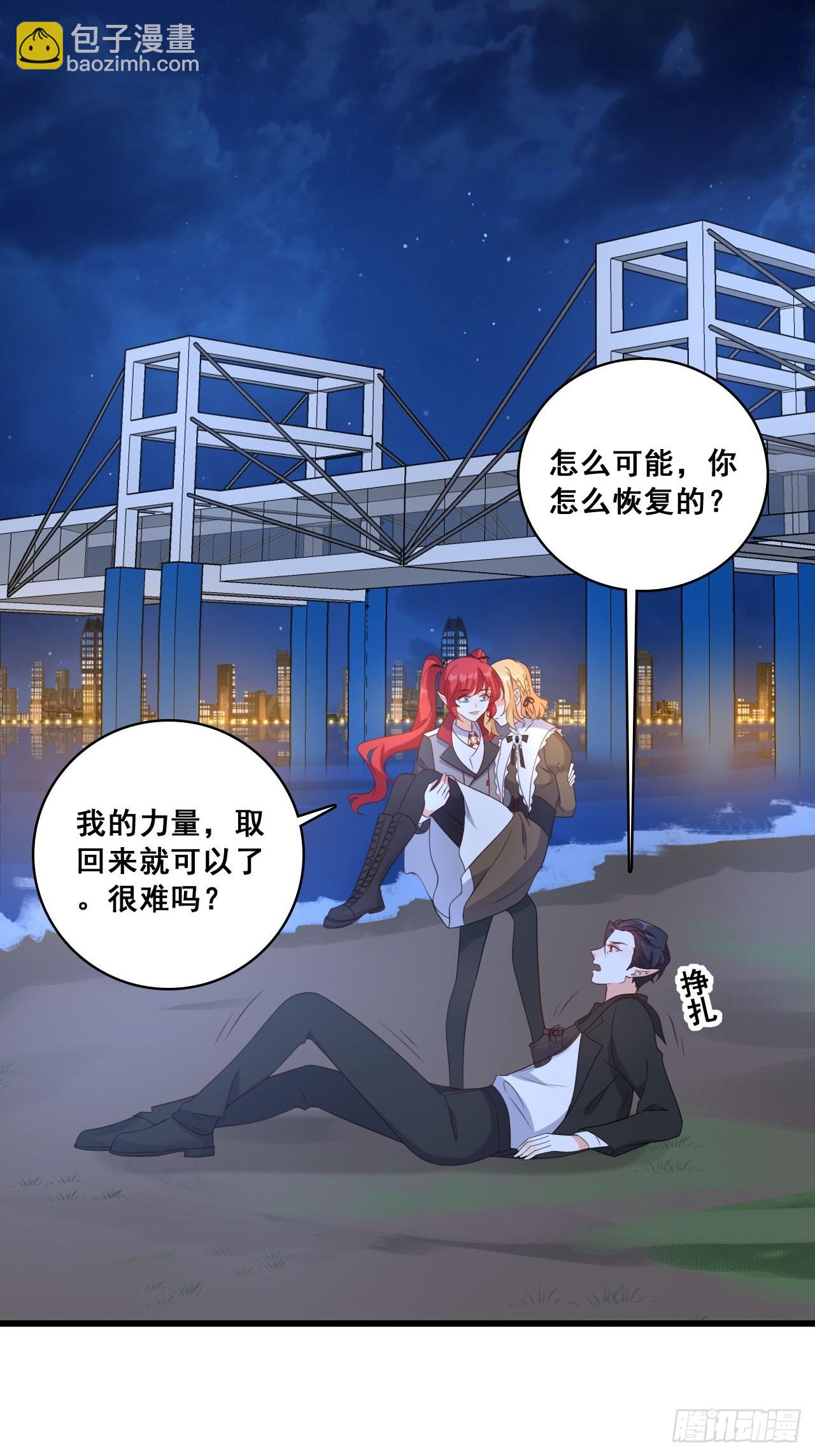 226 人身攻击-第225话