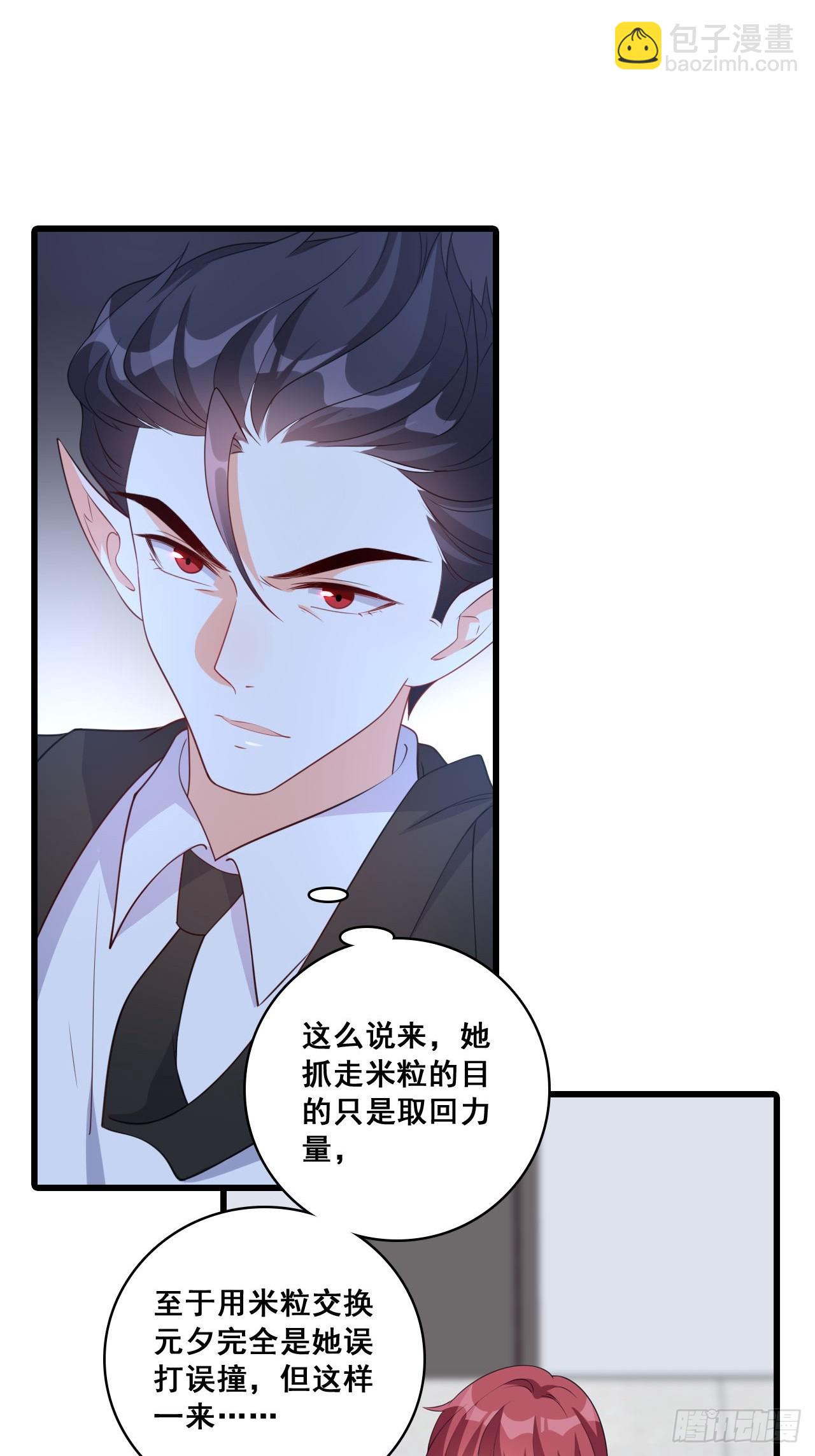 226 人身攻击-第225话