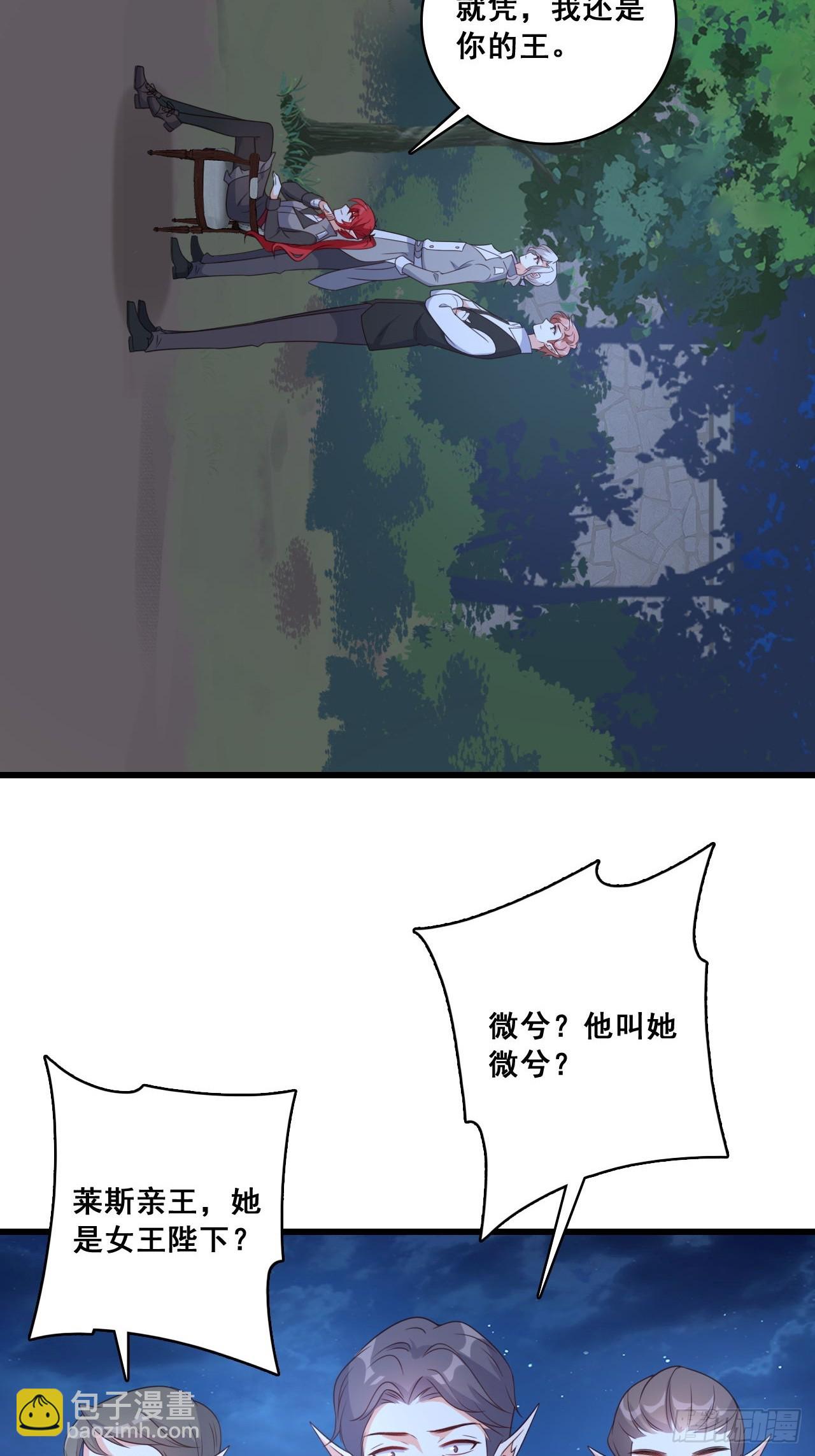 226 人身攻击-第225话
