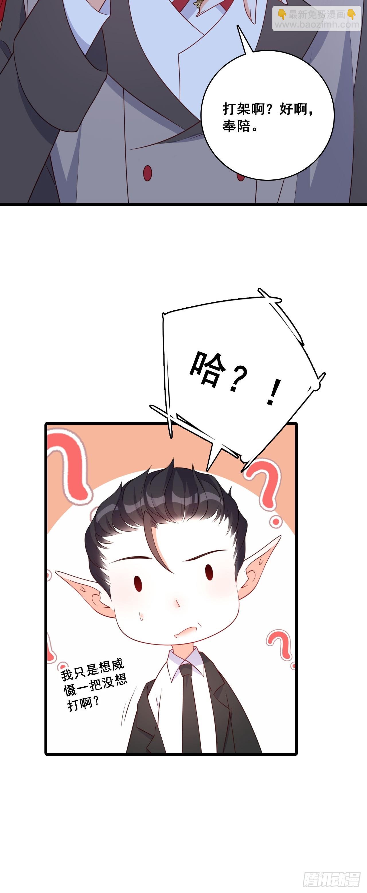 226 人身攻击-第225话