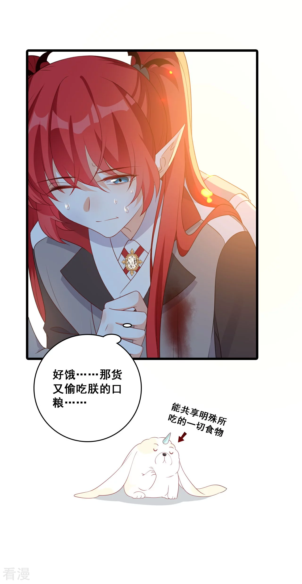 第232话 恋恋-第231话