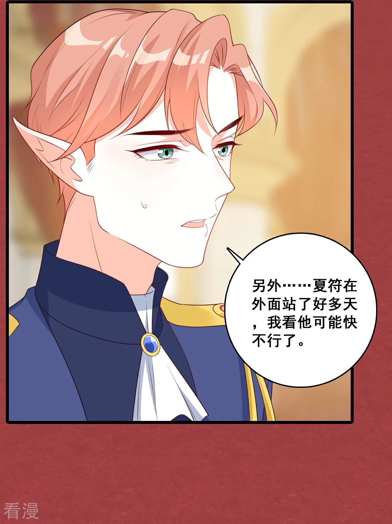 第232话 恋恋-第231话