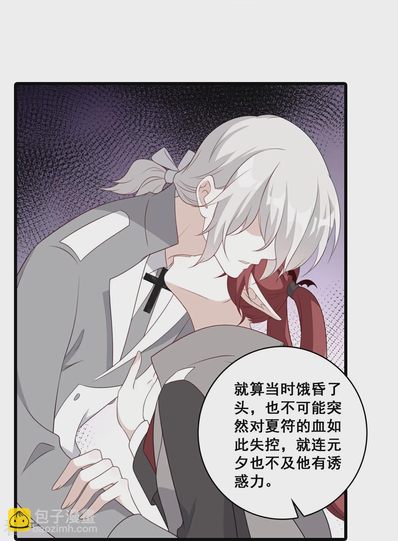 第232话 恋恋-第231话