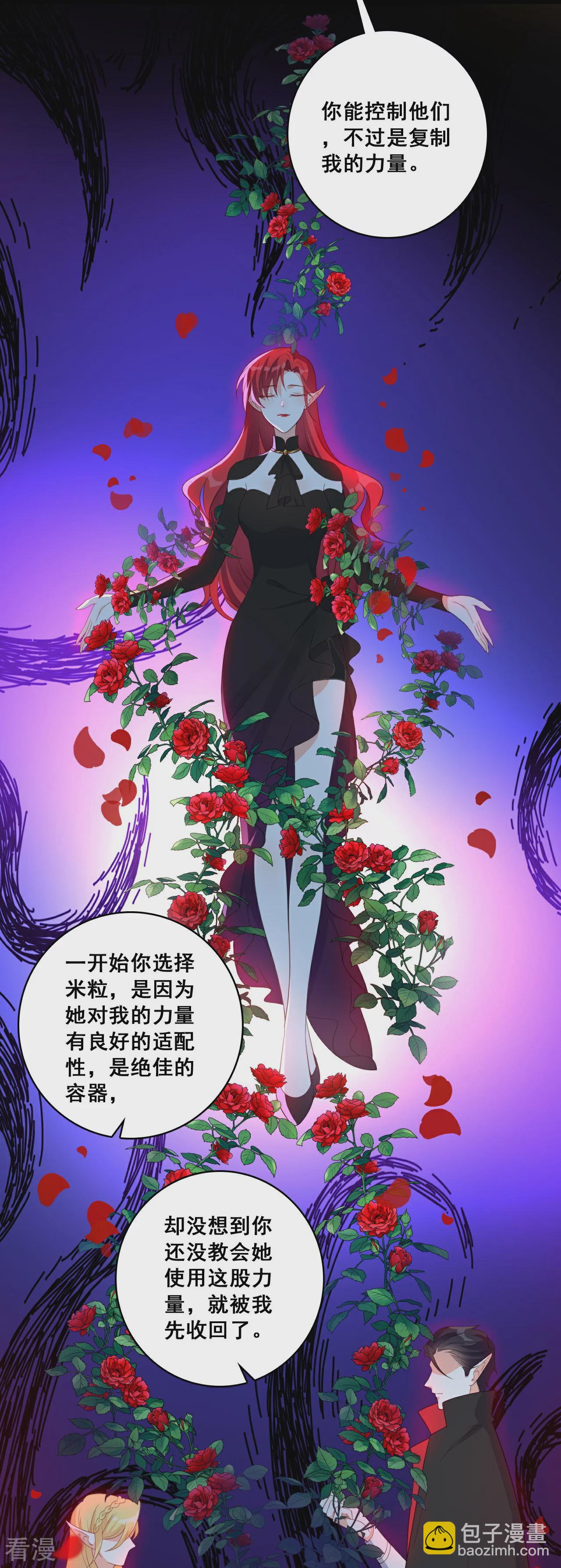 第232话 恋恋-第231话