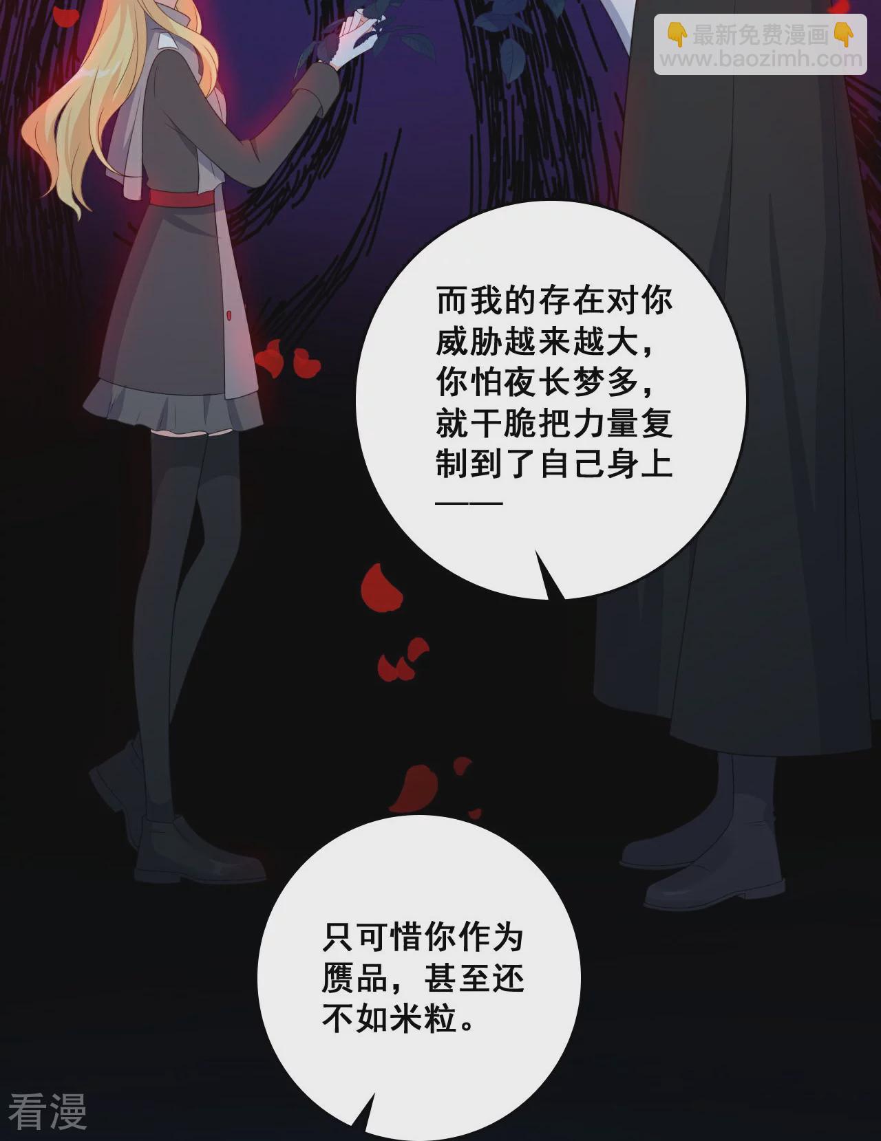 第232话 恋恋-第231话